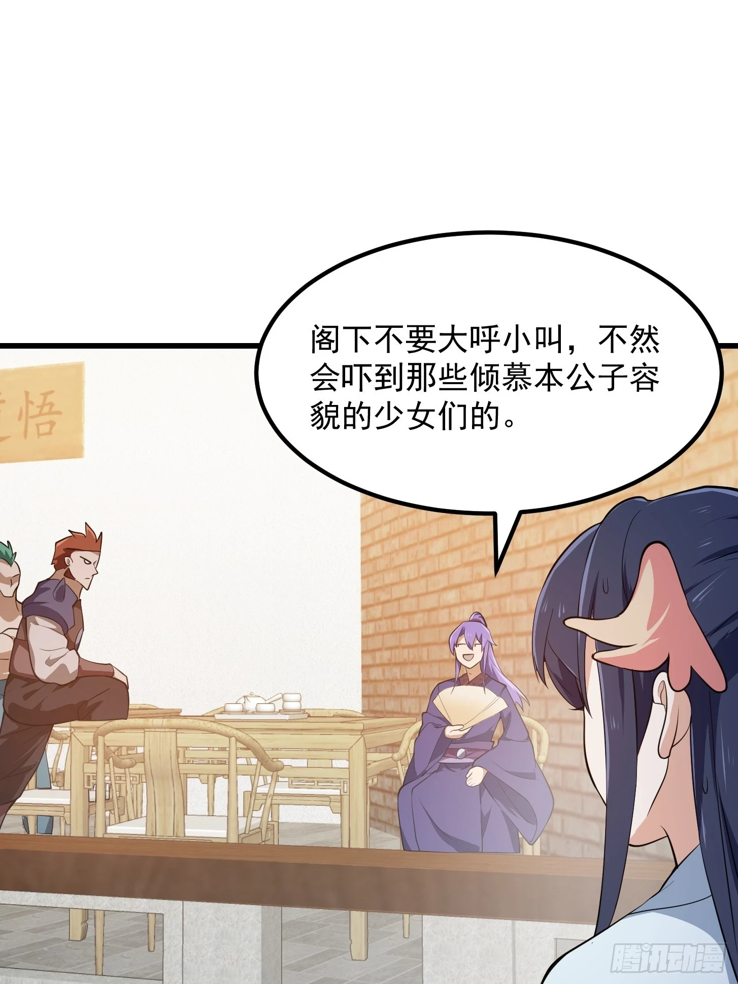 第315话 有人来找茬诶17