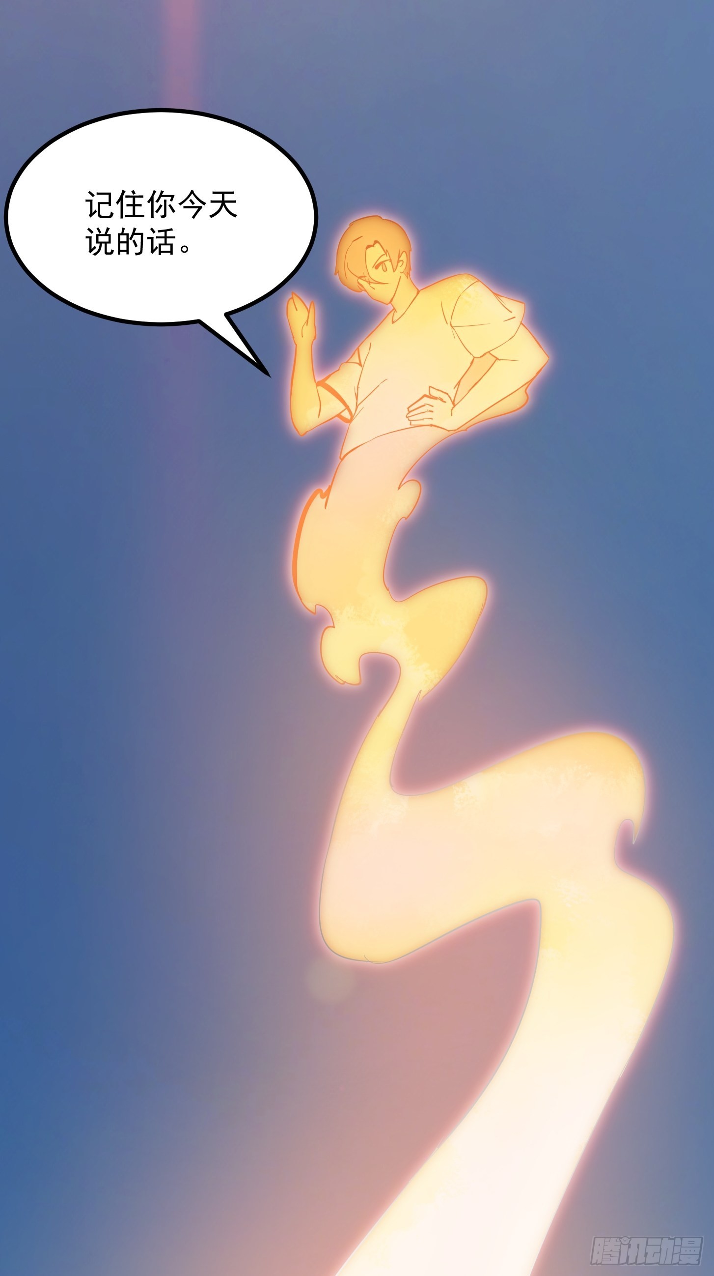 第261话 天师的选择28