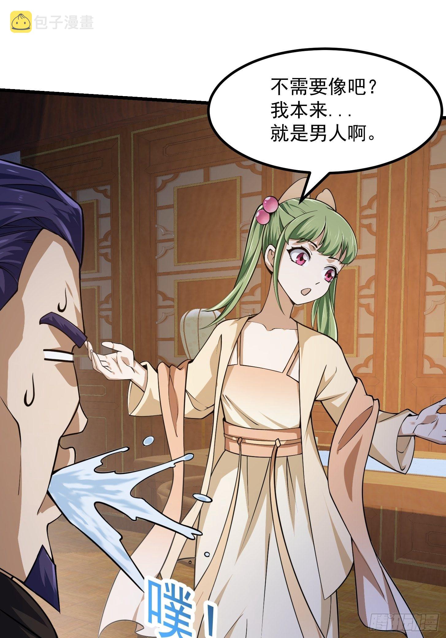第225话 可可爱爱的？29