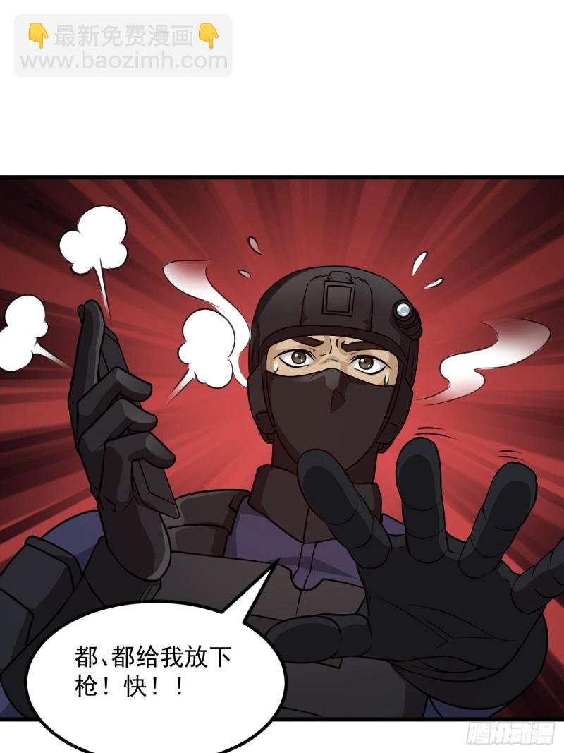 第68话 龙王？歪嘴那种？22