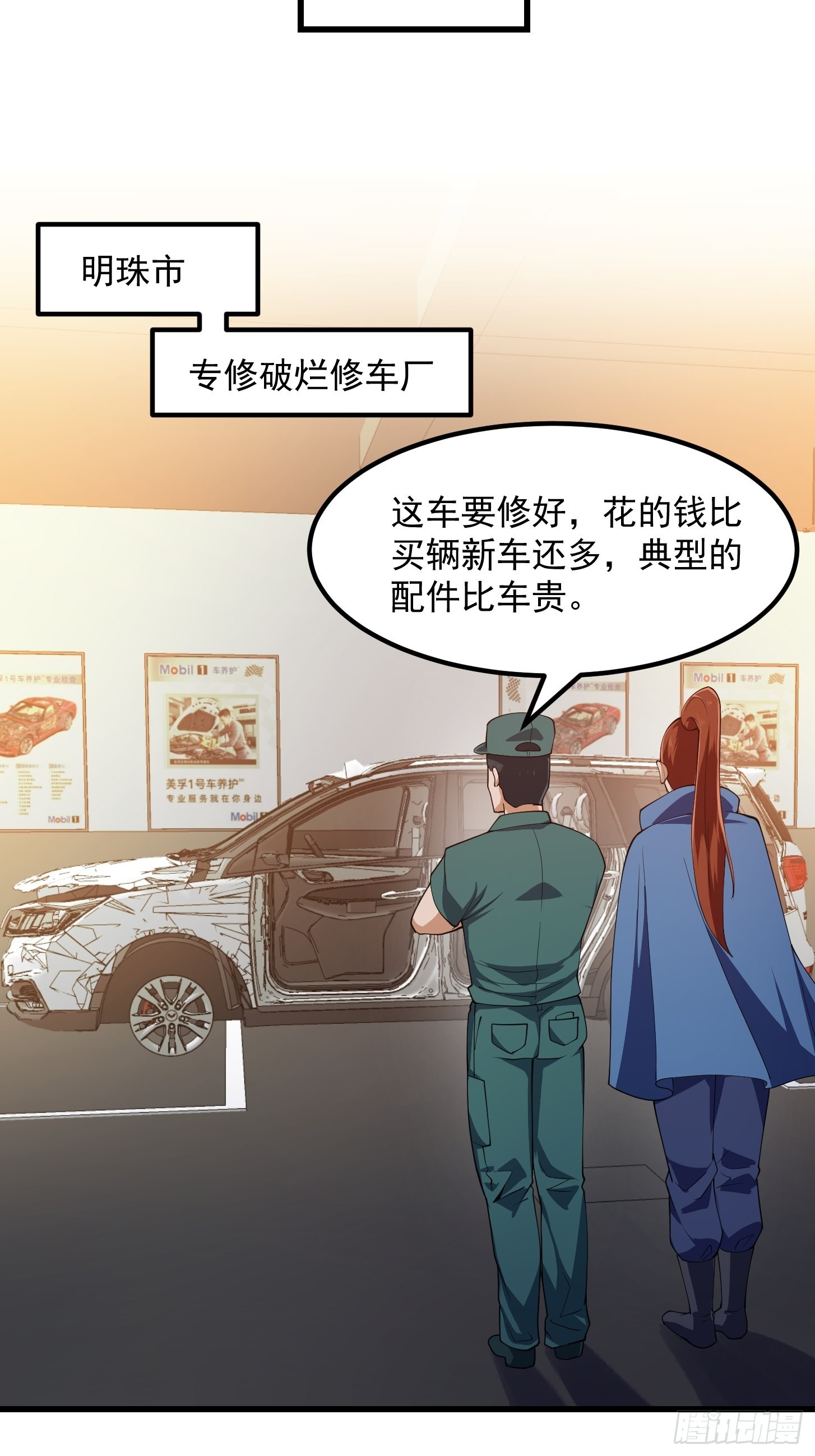 第273话 他真的会喜欢吗？23