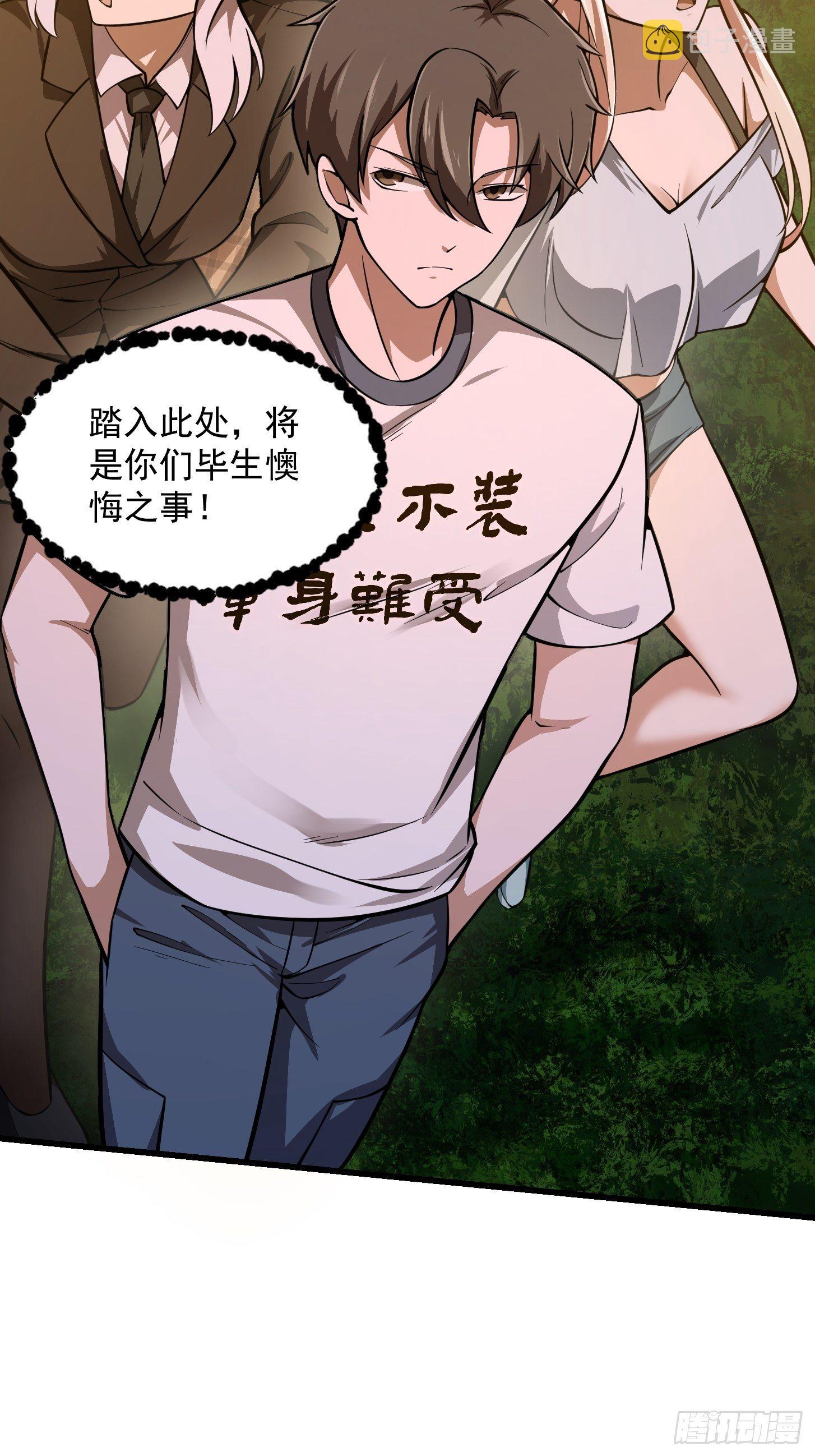 第196话 你不要不识好歹啊32