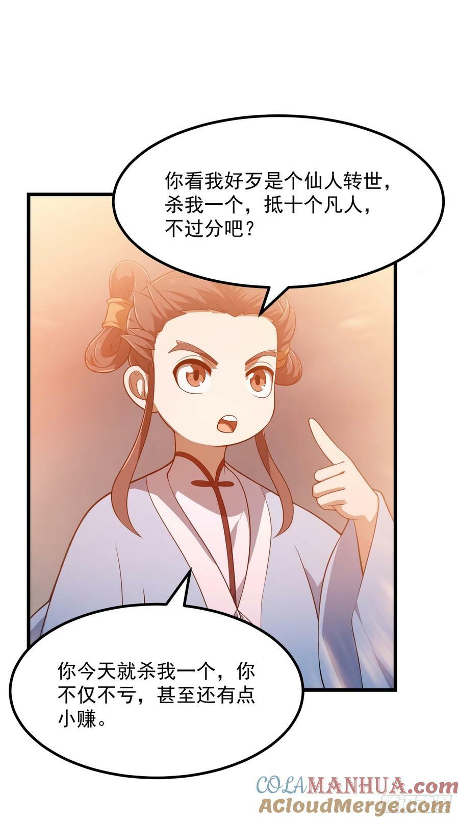 第331话 脚踩风火轮！8