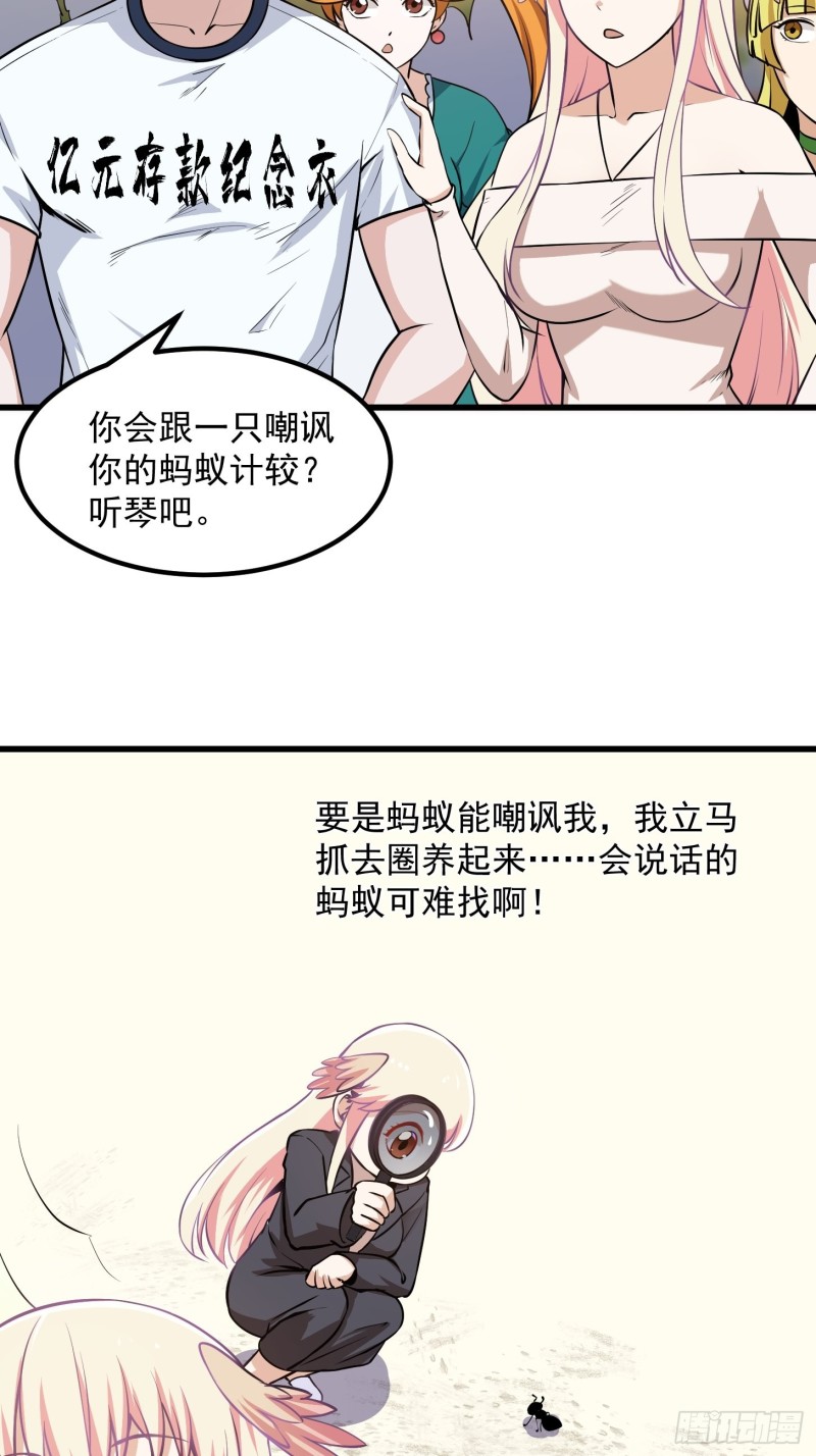 第112话 什么叫阳谋啊？16