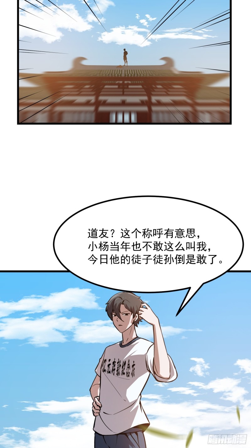 第122话 我动一下，就算输16