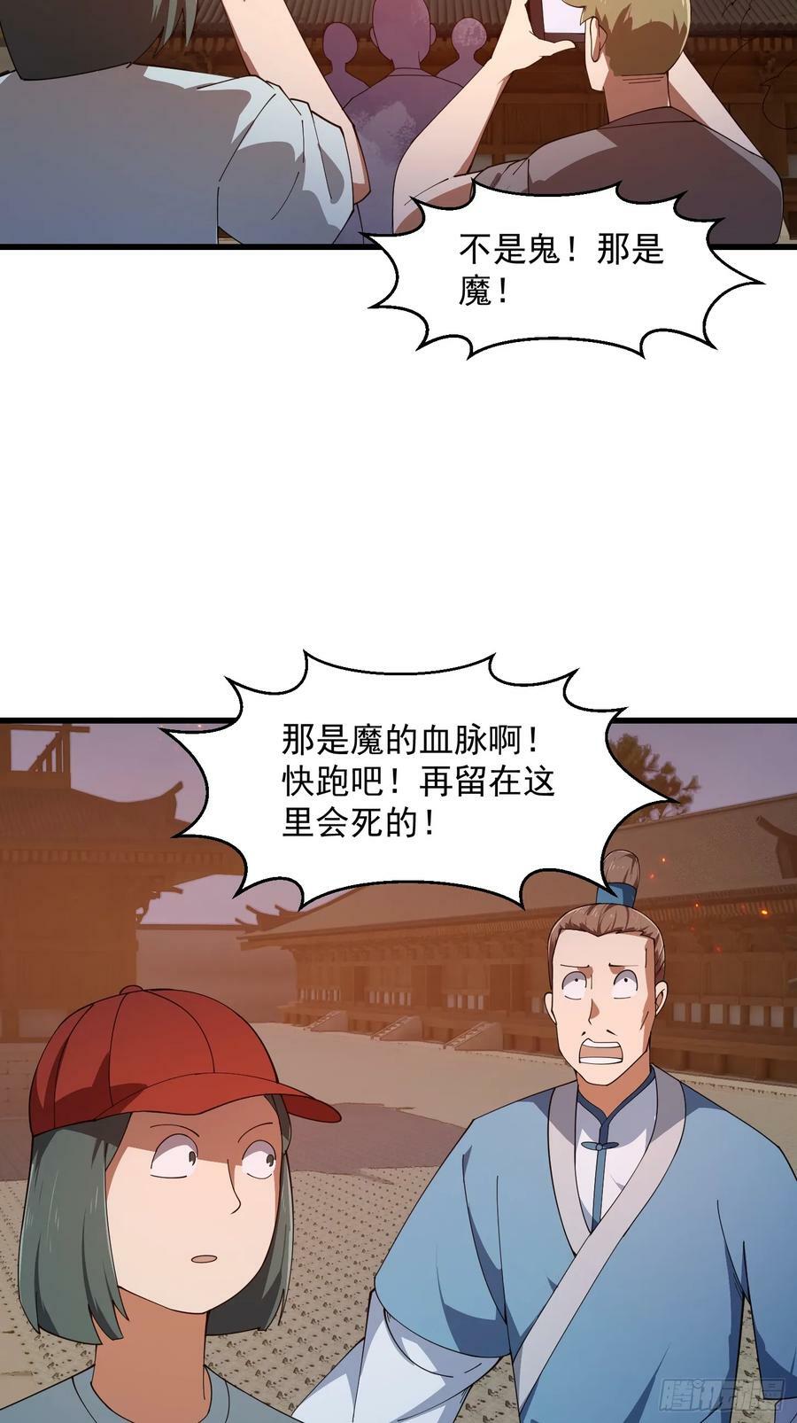 第333话 道德谴责？5