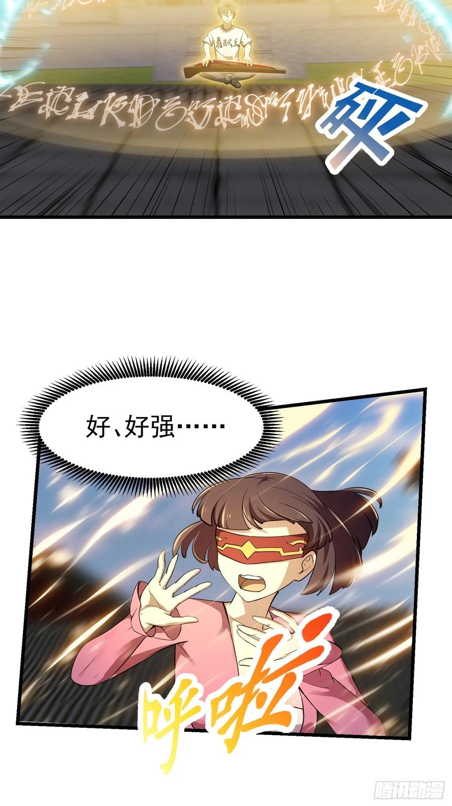 第176话 弹琴不是这样弹的5