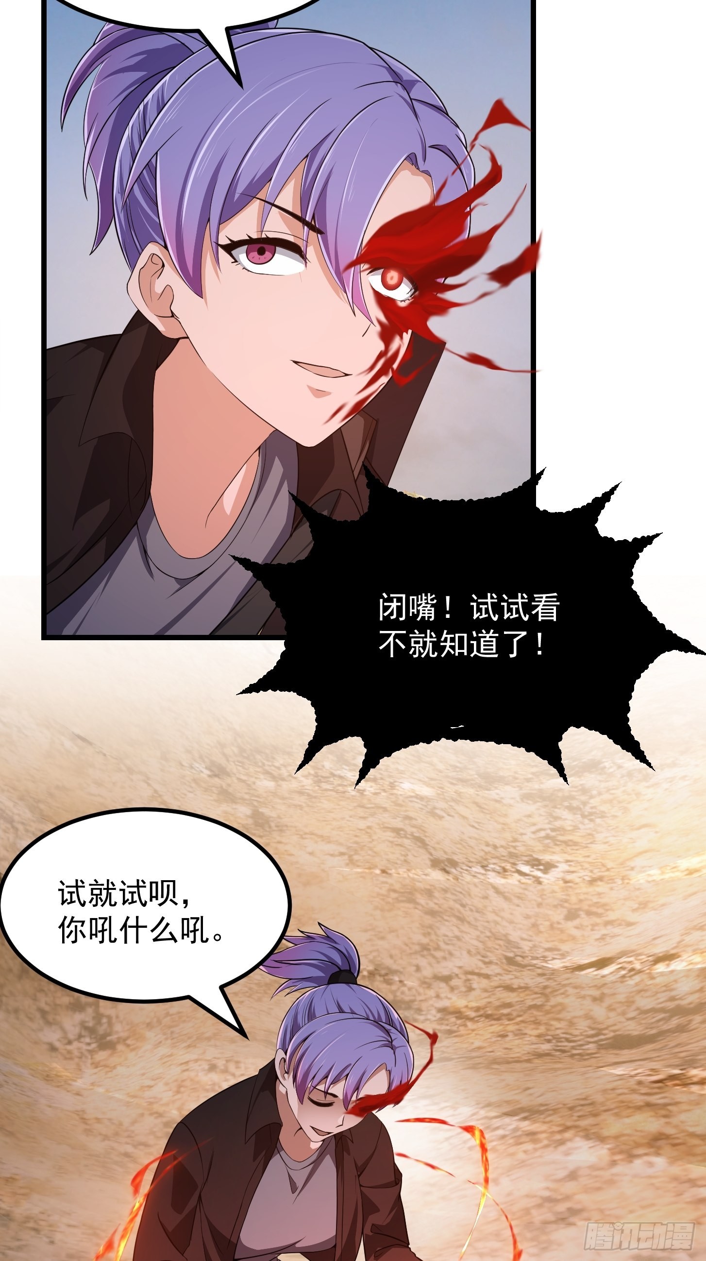 第278话 天诛与地灭11