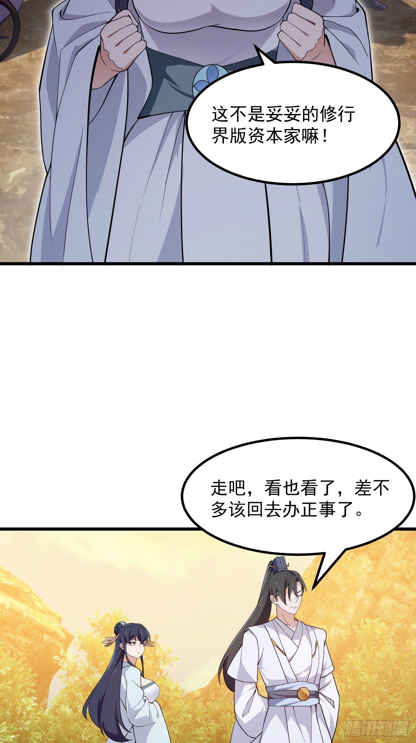 第320话 这波我眼熟啊5
