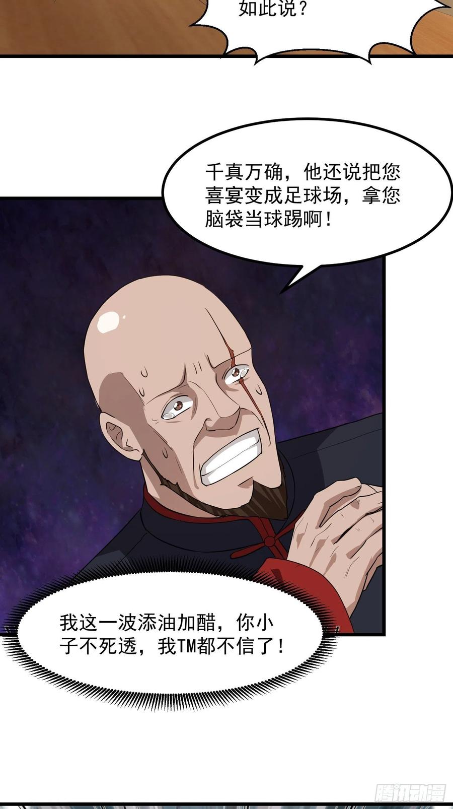 第102话 老林头同款纪念衣！10
