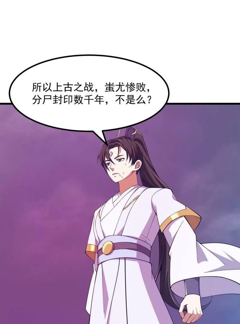 第357话 睁眼看看我是谁！43