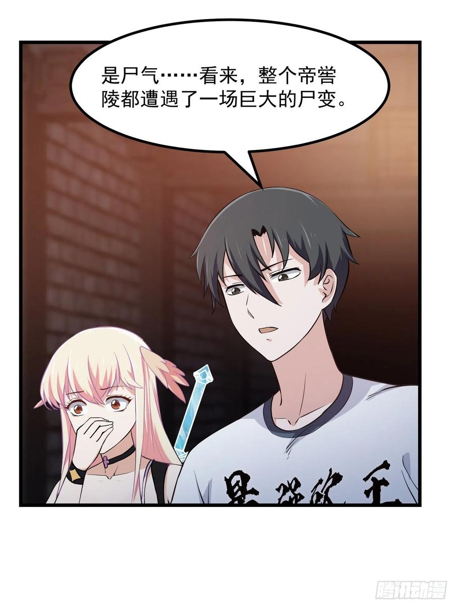 第139话 这也能死？很秀。5
