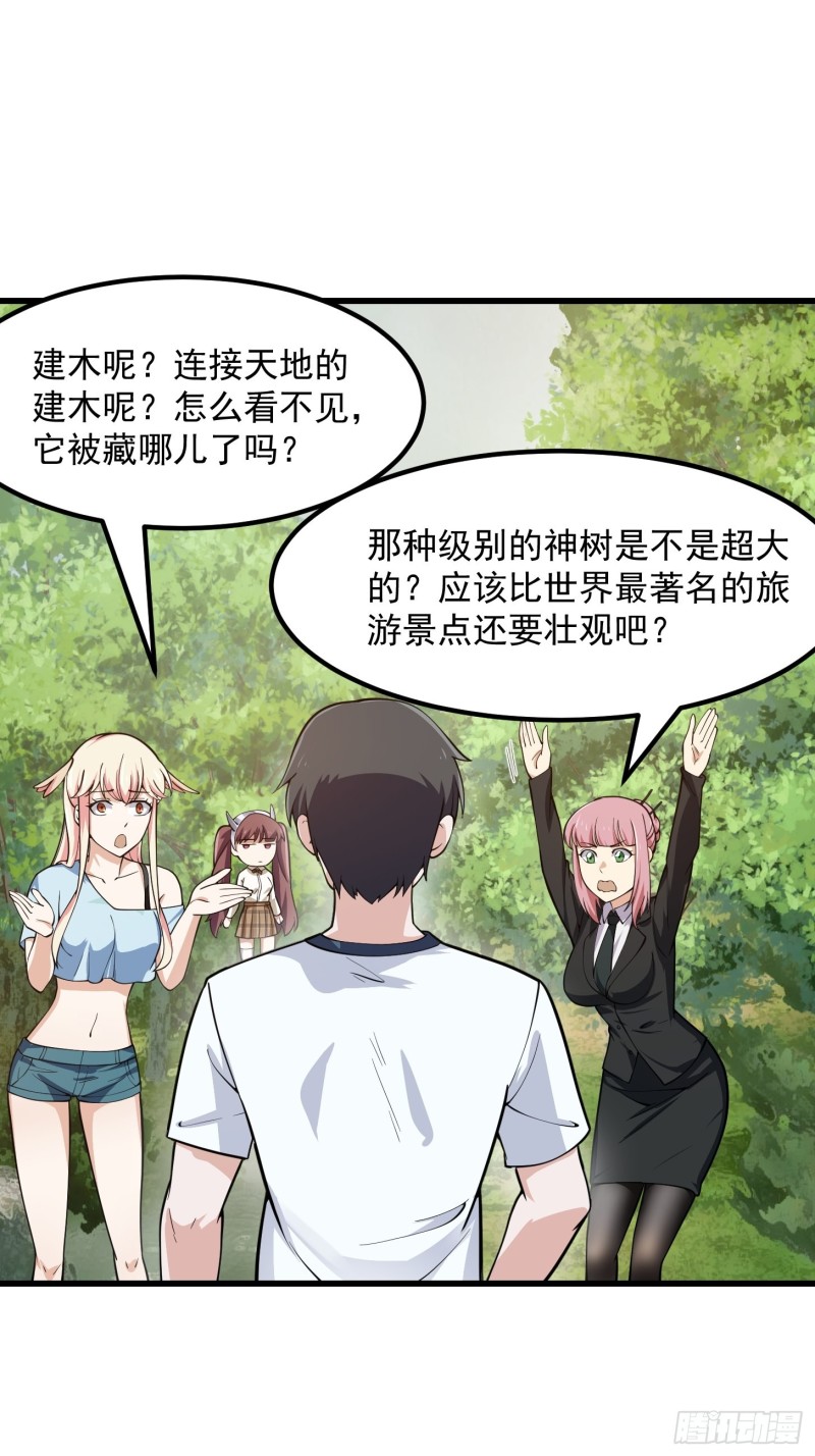 第180话 他都教了些什么啊？17