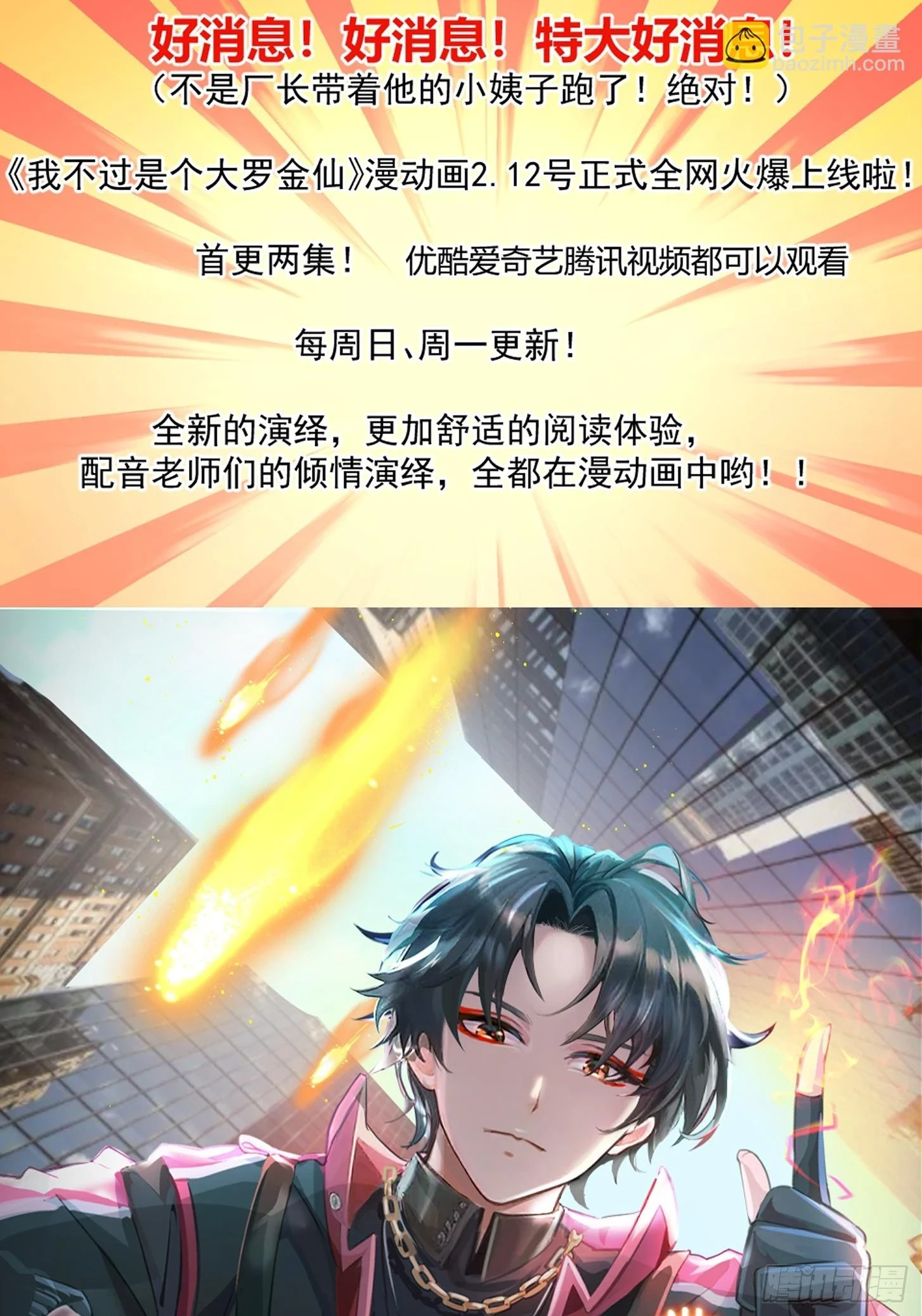 第318话 我亲手挑的龙脉37