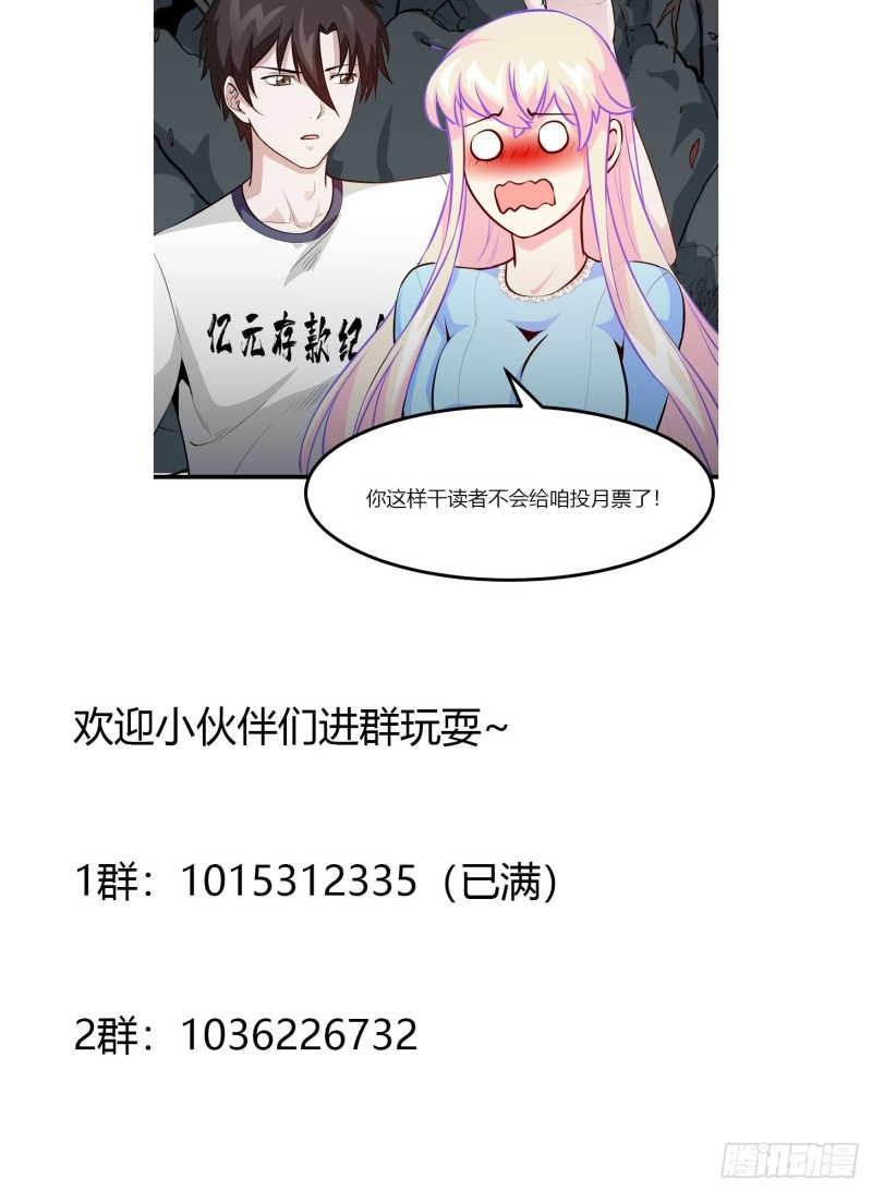 第78话 蓉城第六位宗师！37