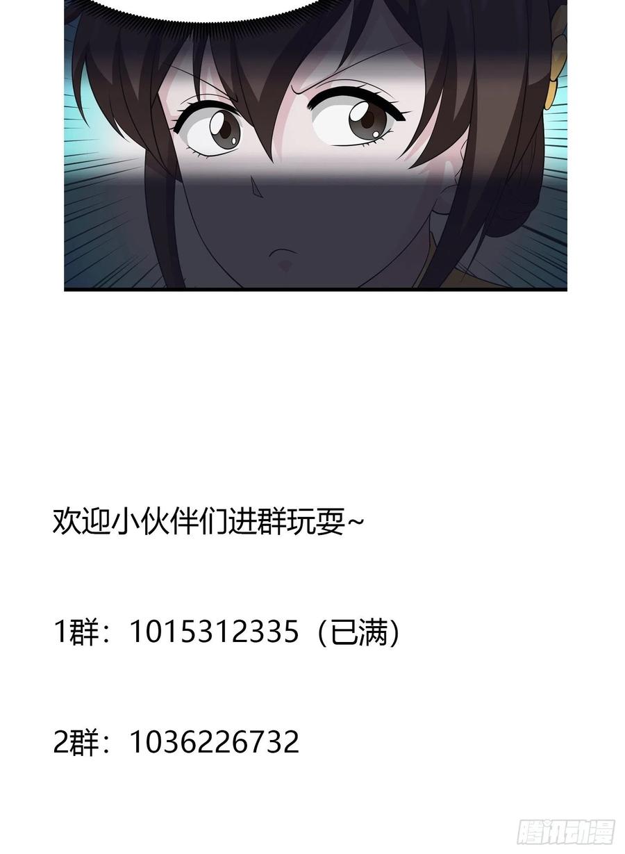 第96话 别爱我没结果32