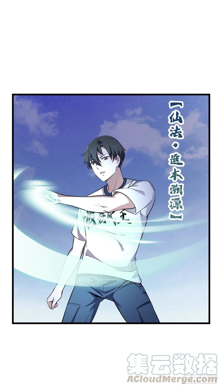 第150话 动她的肉体！？8