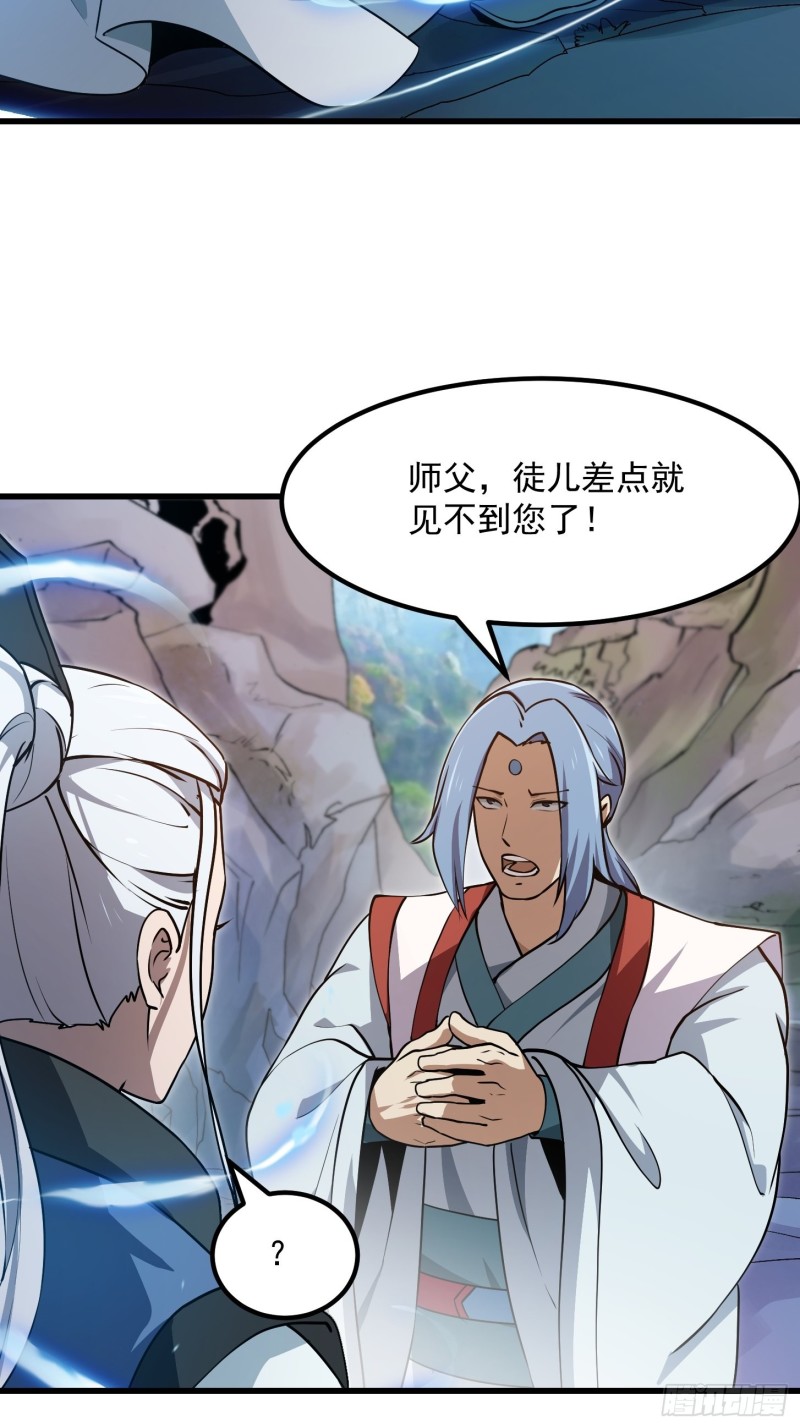 第126话 斗阙宫来袭！19