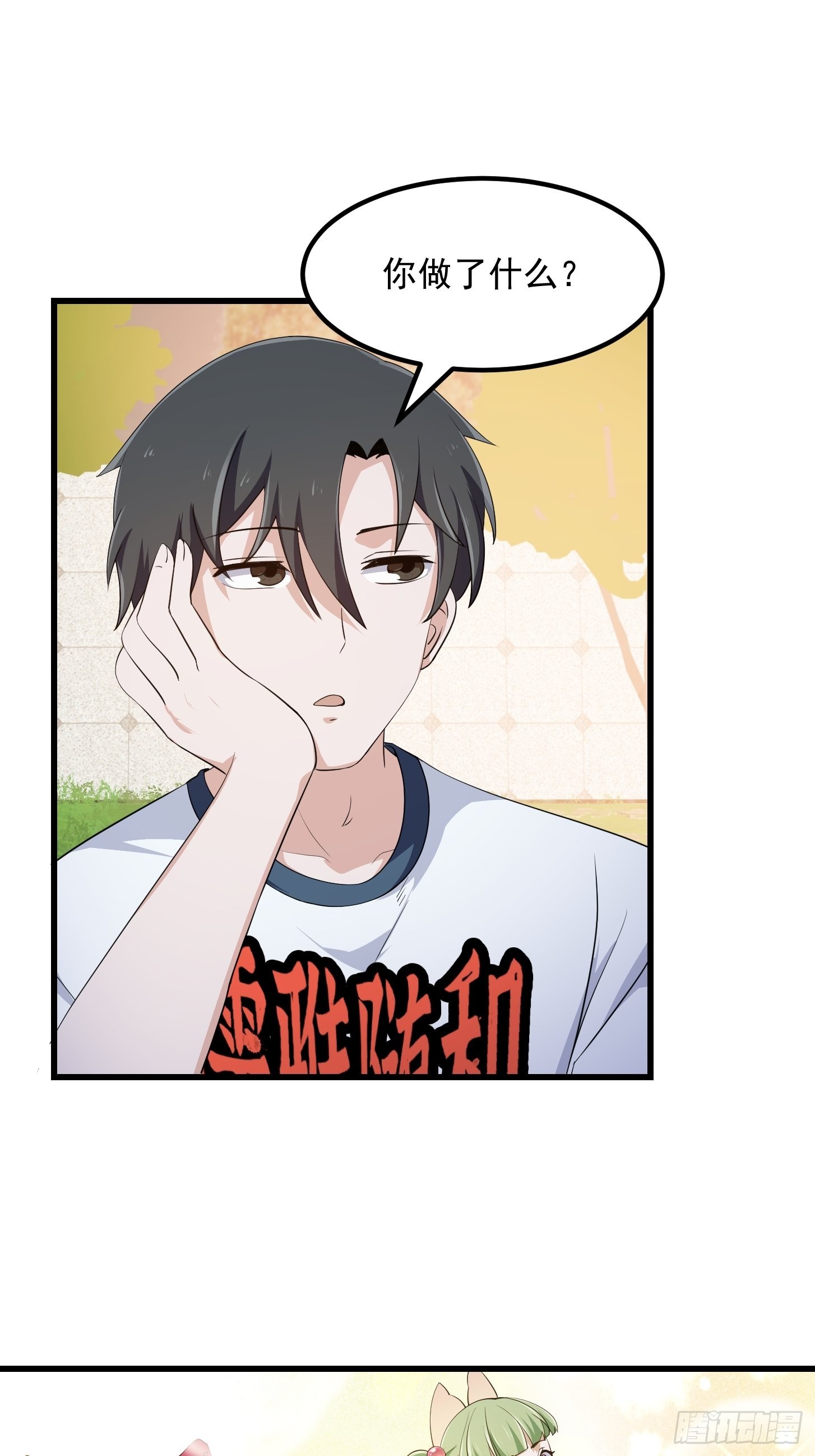 第284话 他真的是男人？27