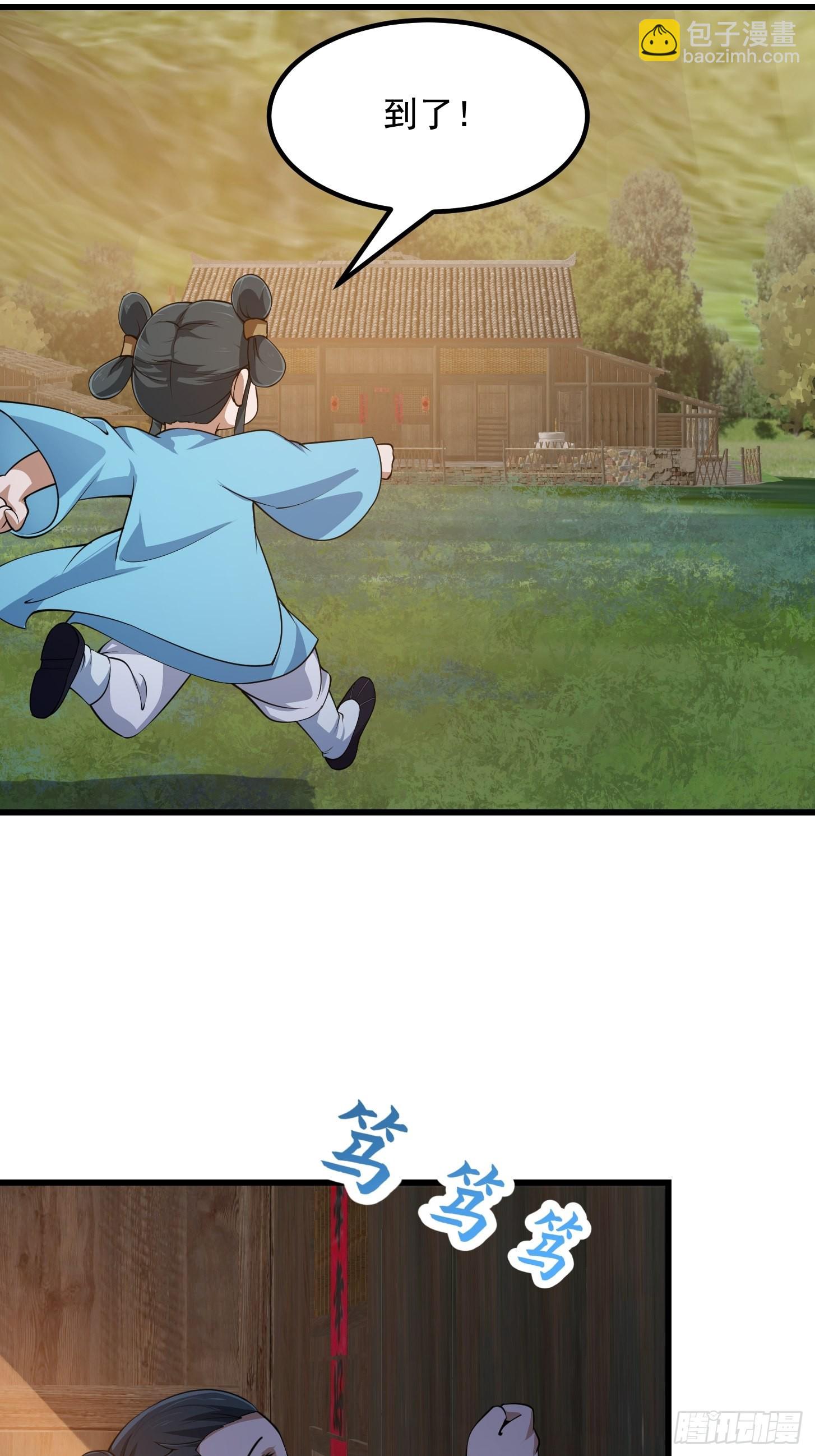 第262话 这可是天尊赐的宝贝12