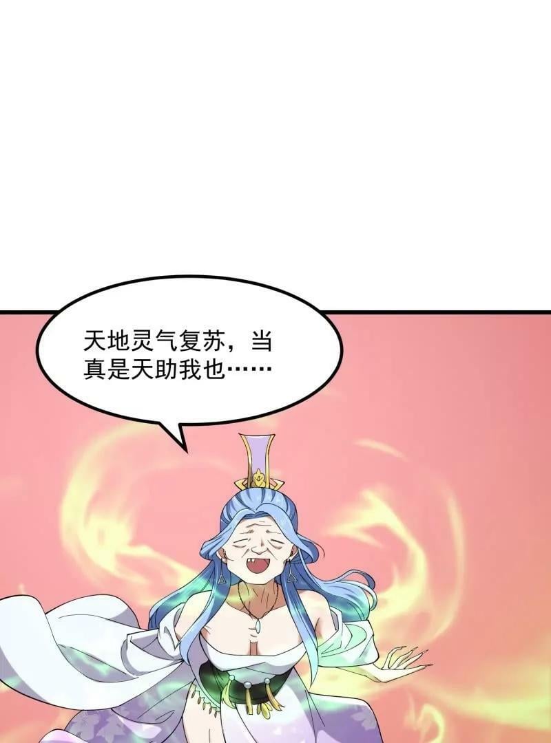 第360话 返老还童的力量47