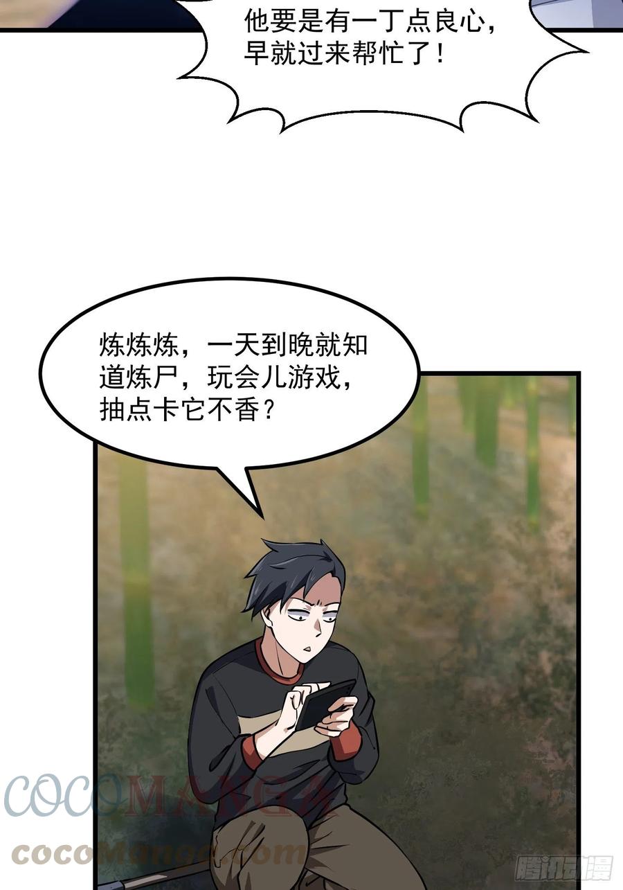 第154话 您现在缺道侣吗？26