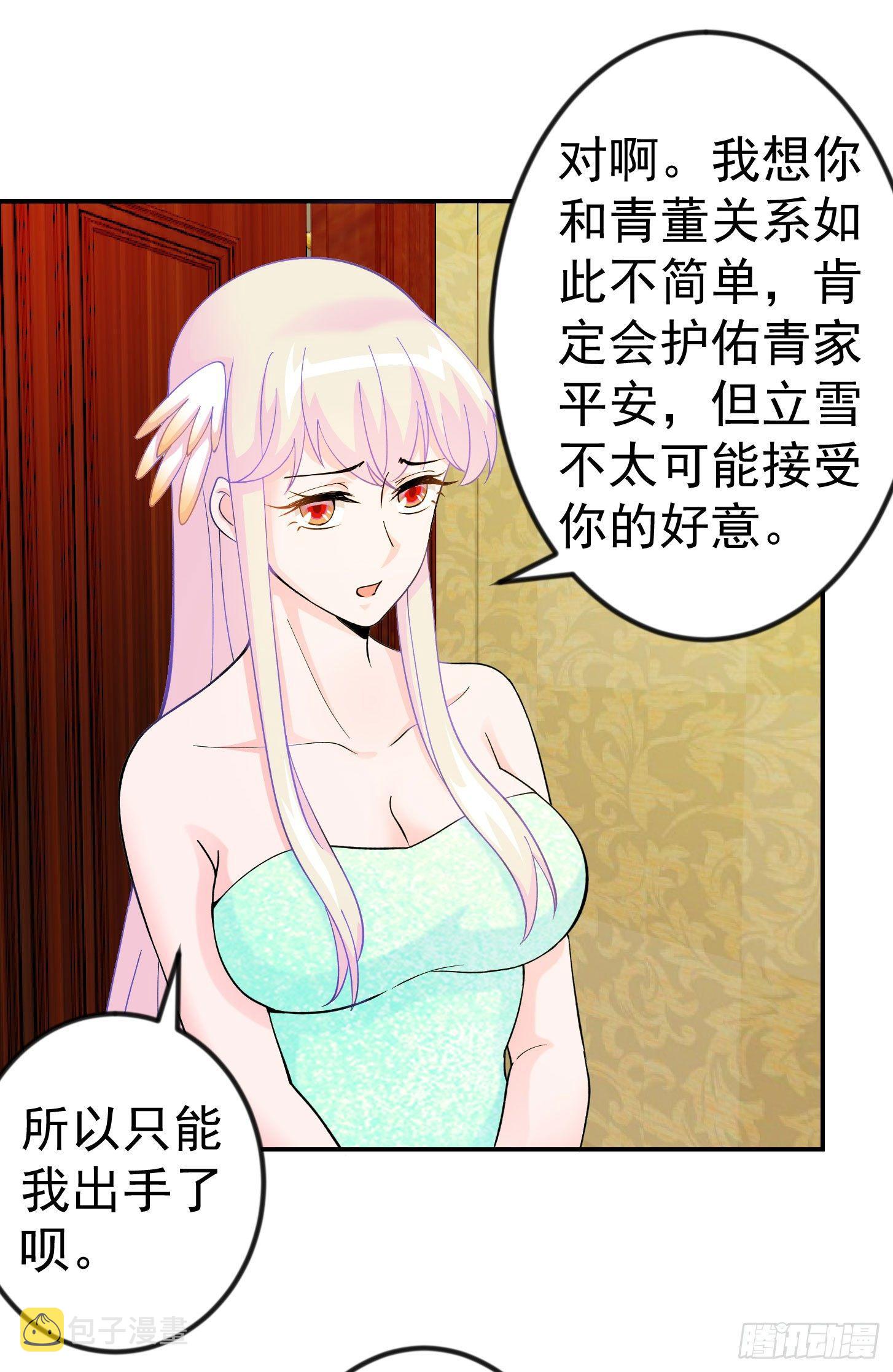 第20话 青奋的态度！34