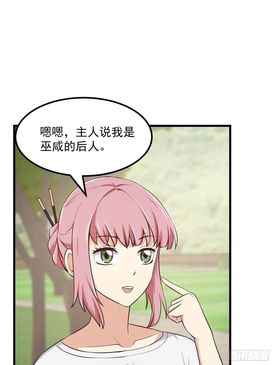 第156话 可爱的应龙15