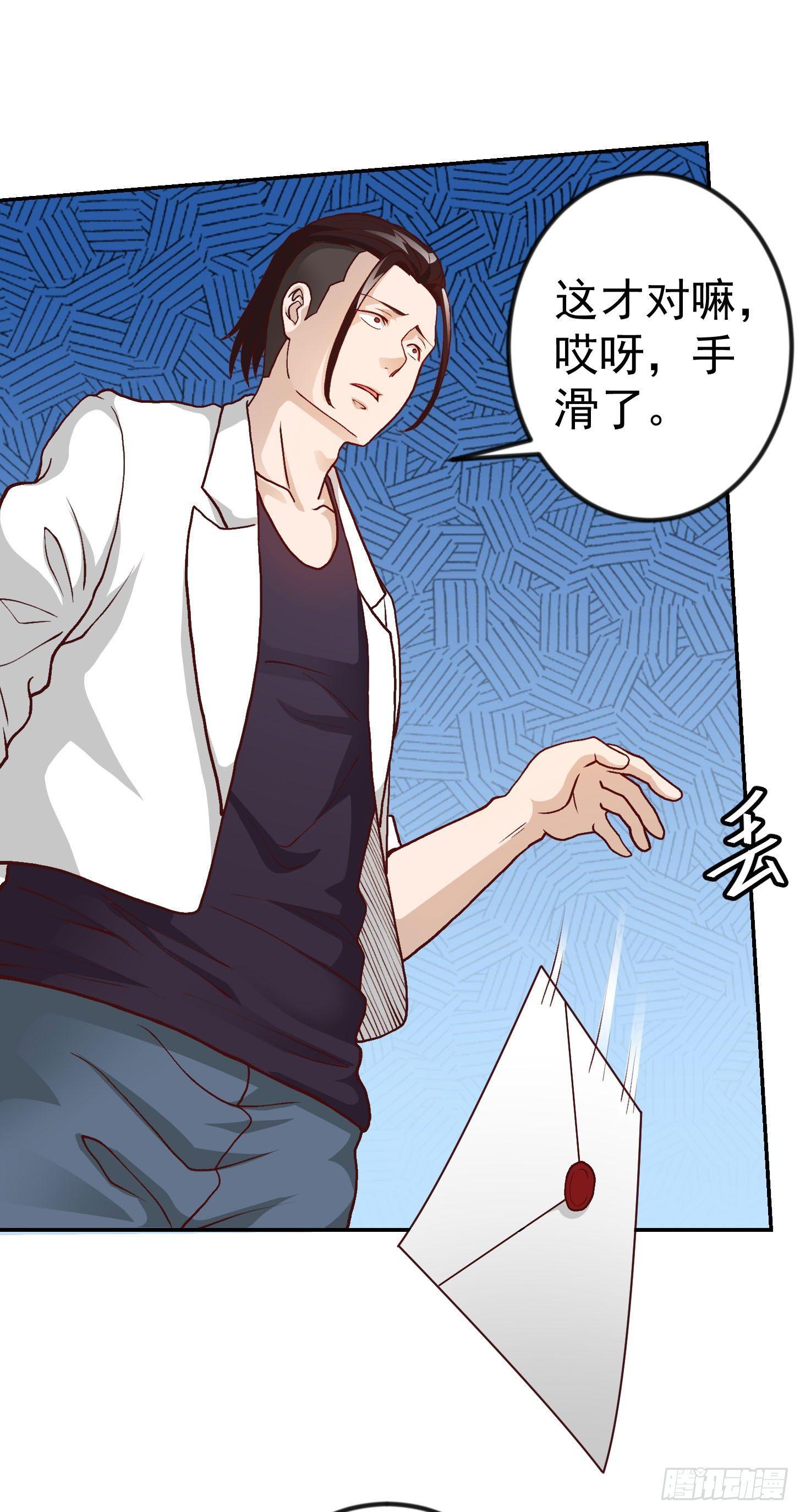 第15话 找上门来被打脸？13