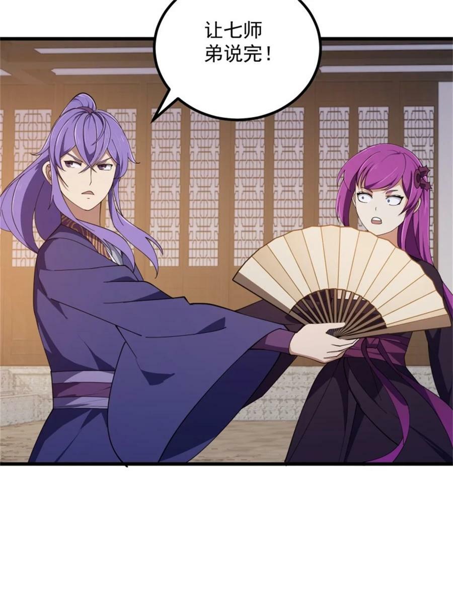 第350话 现代化修仙之策19
