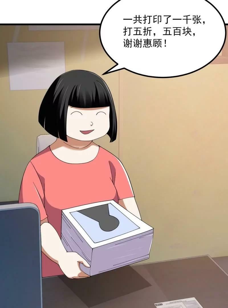第359话 四公子也是大明星23
