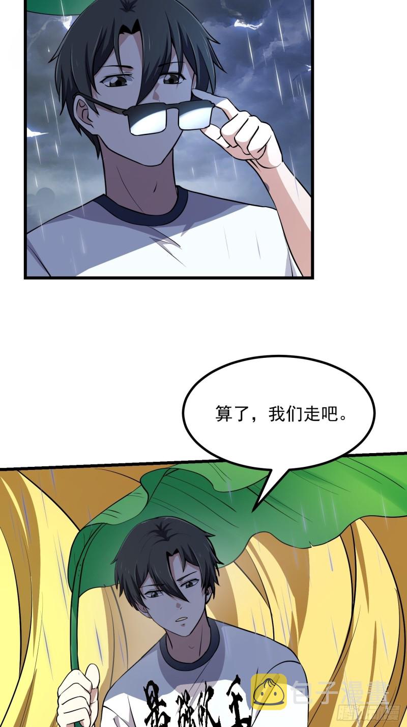 第153话 属于你我的桃花19