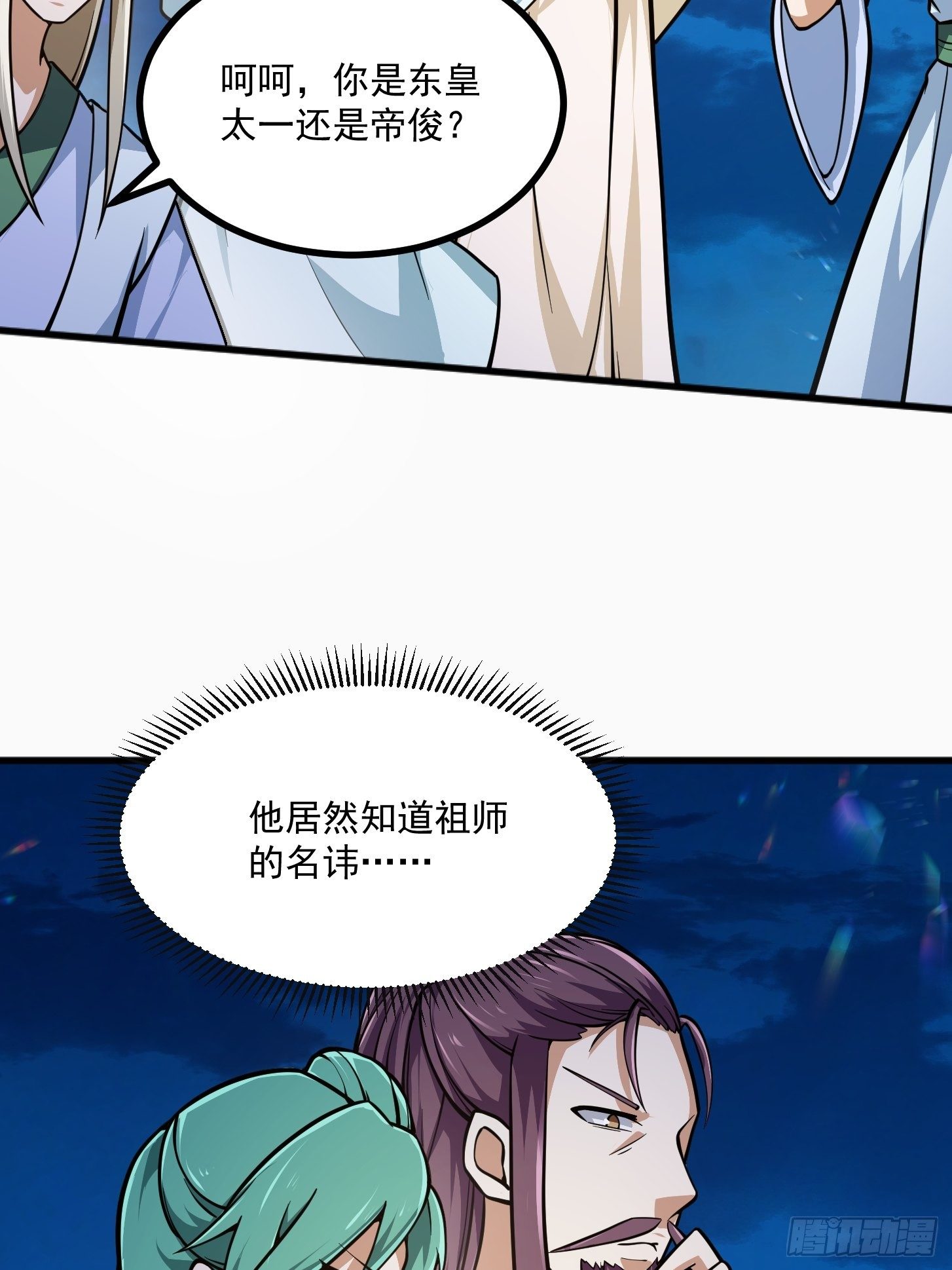 第204话 那姑娘对我有意思？17