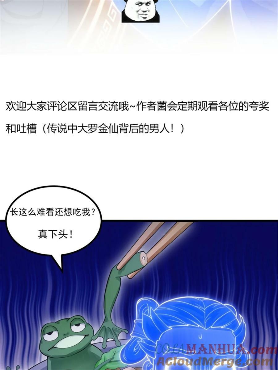 第345话 超级大反派！36