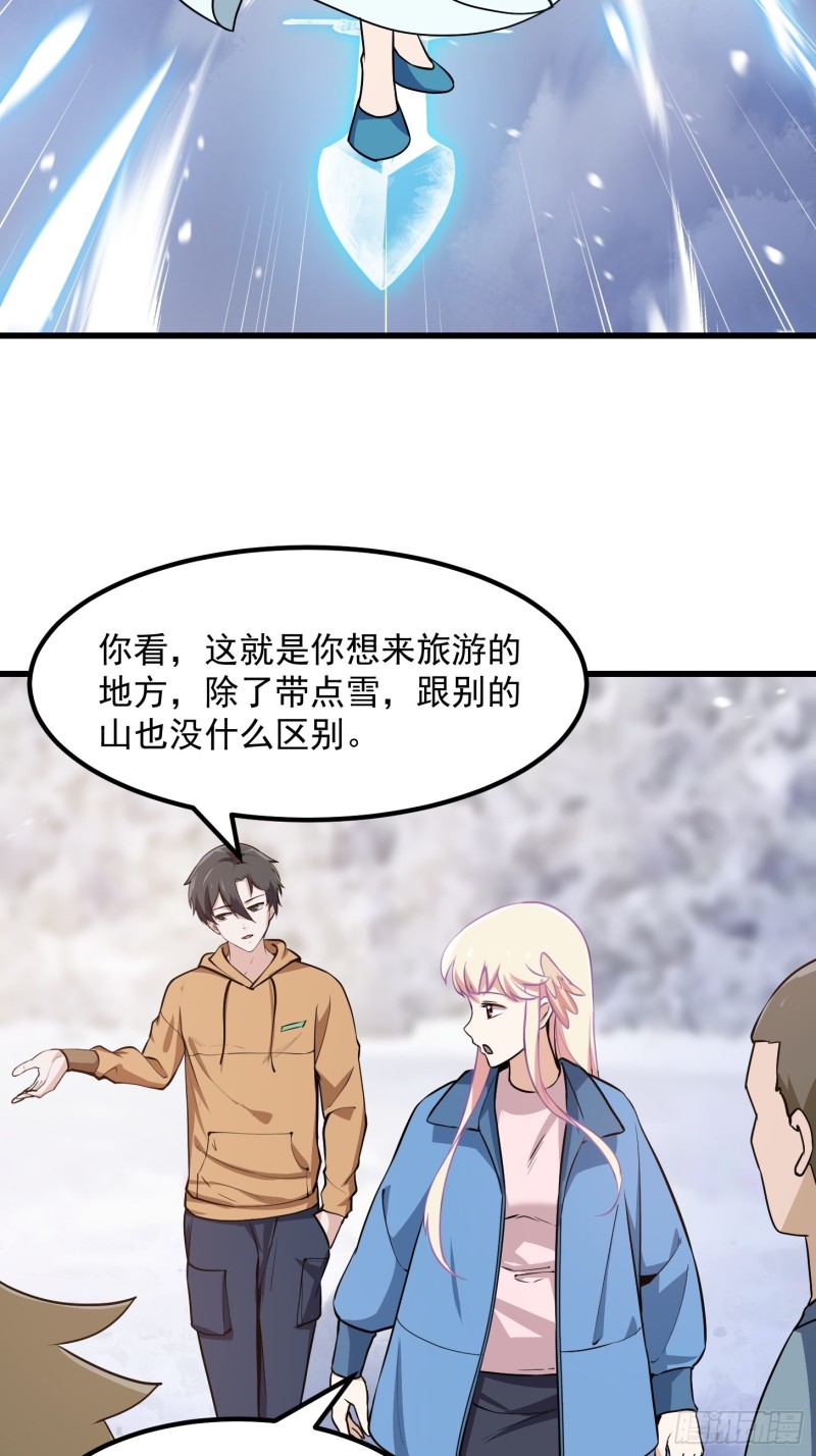 第130话 若我非她呢？30