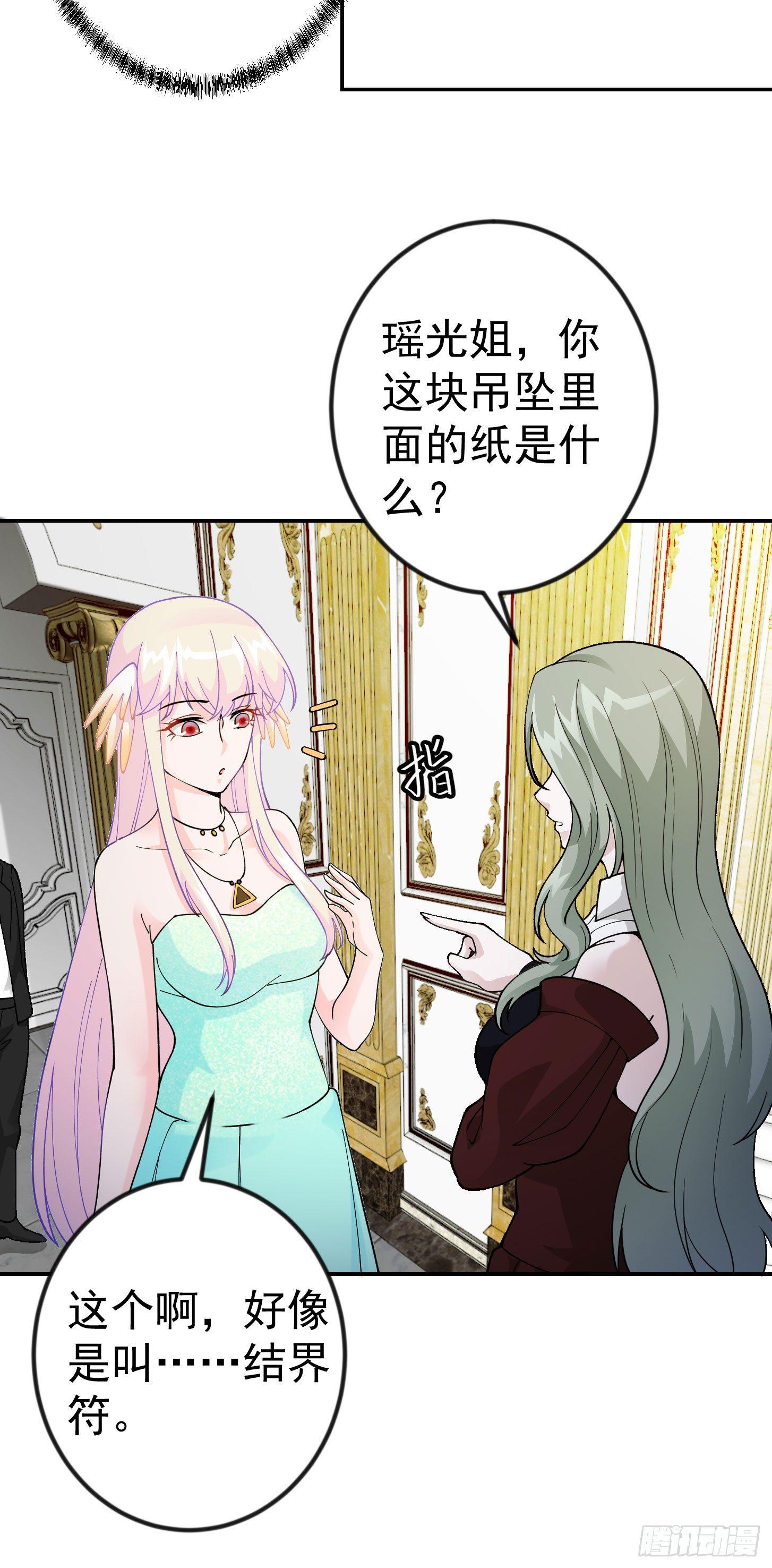 第19话 真正的打脸！7