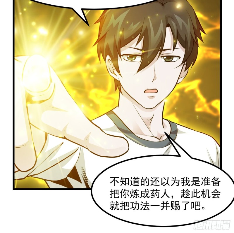 第86话 祝大家新年暴富！14