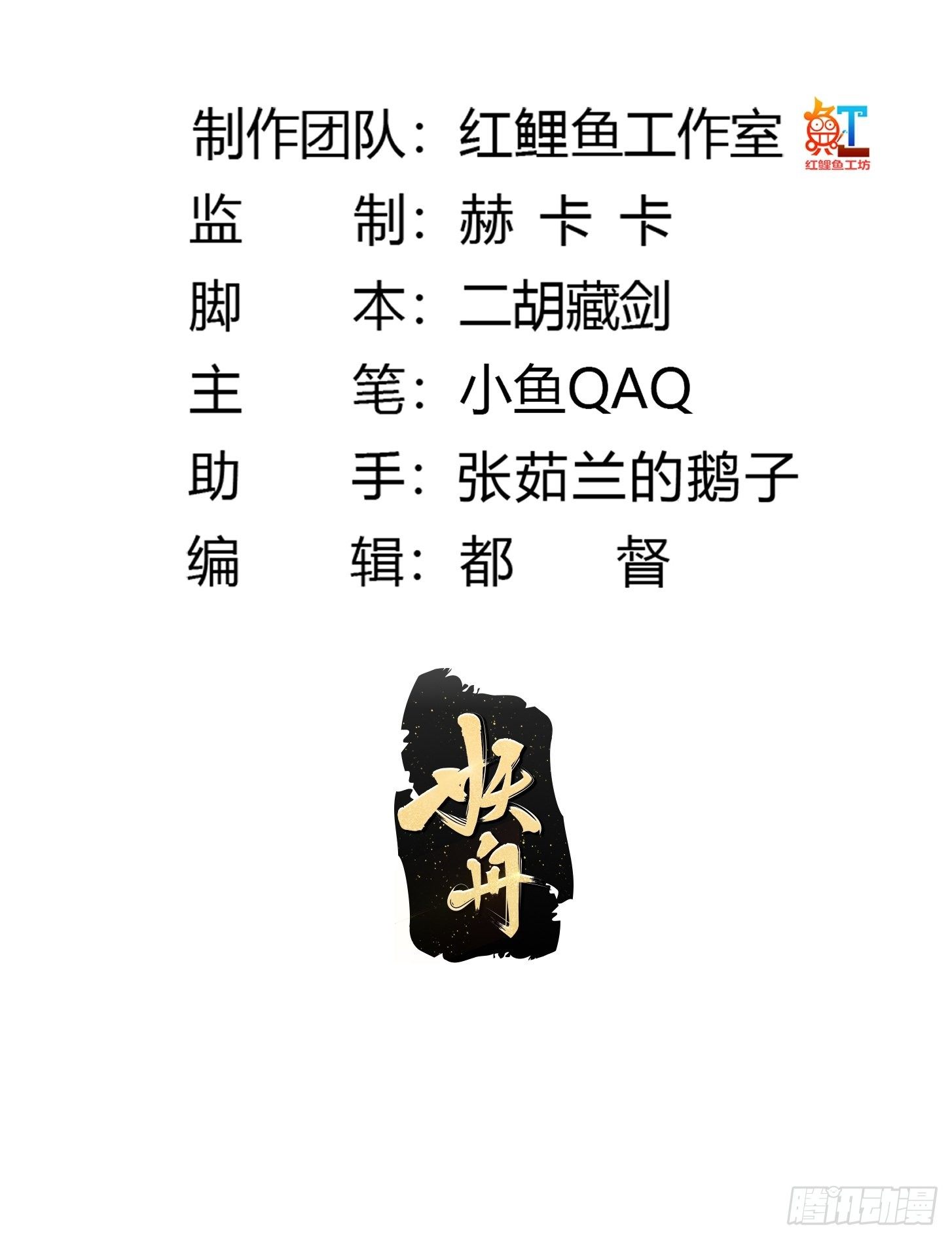 第210话 天地剧变1