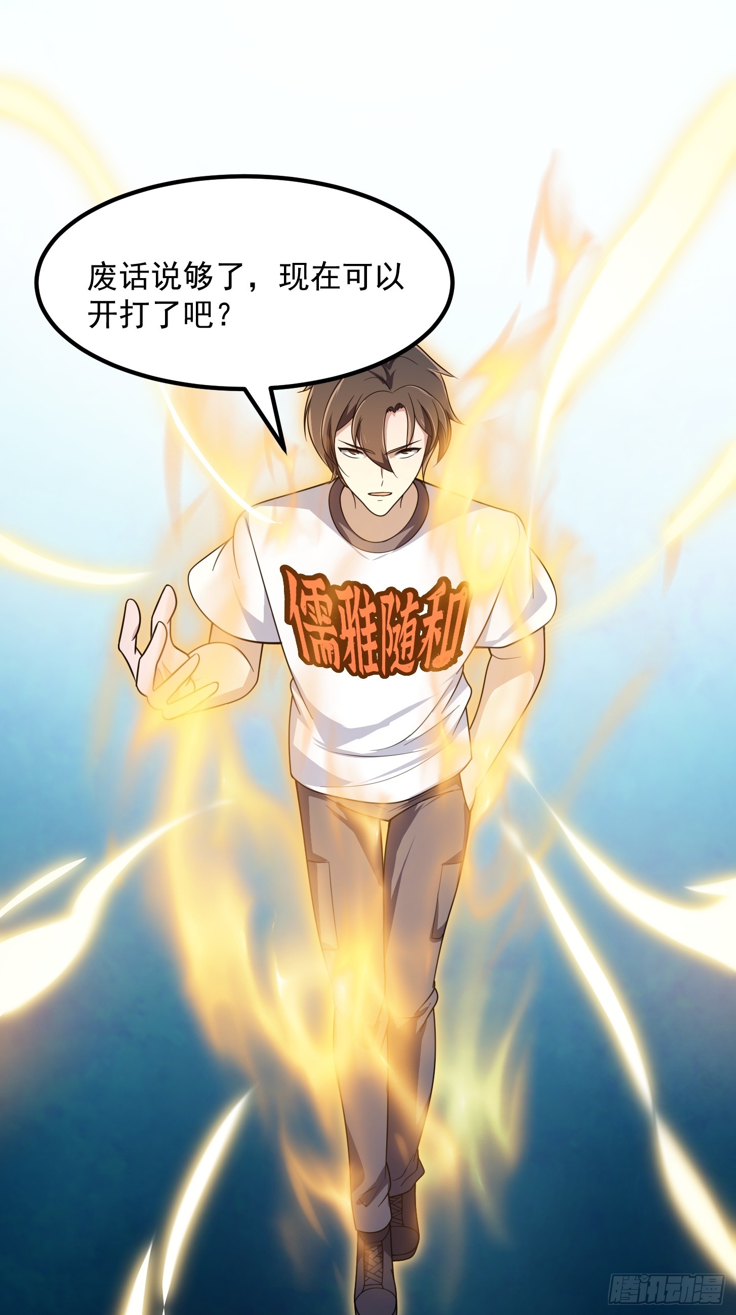第298话 要无差别打斗是吧？27