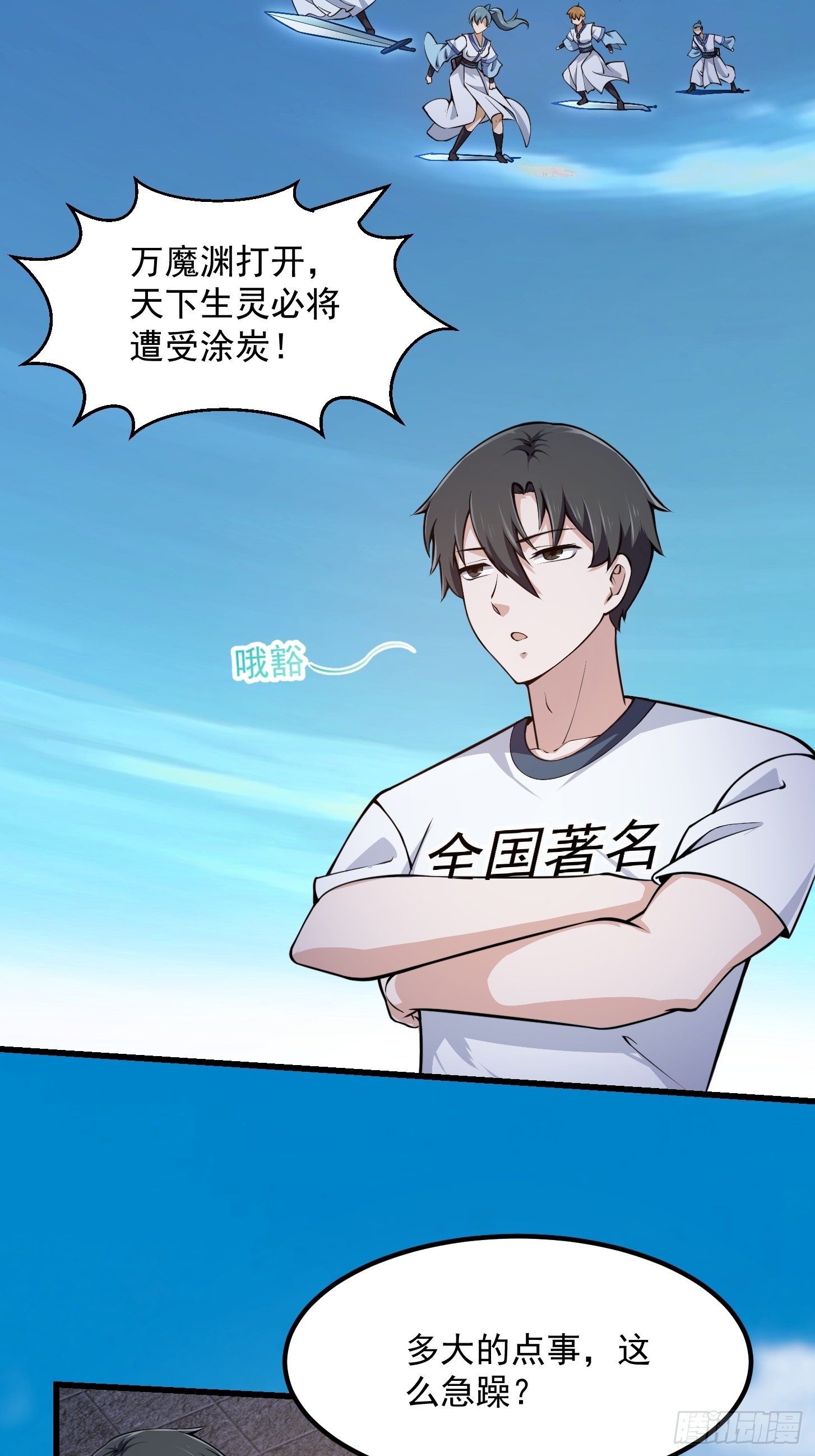 第231话 年轻人们太急躁35