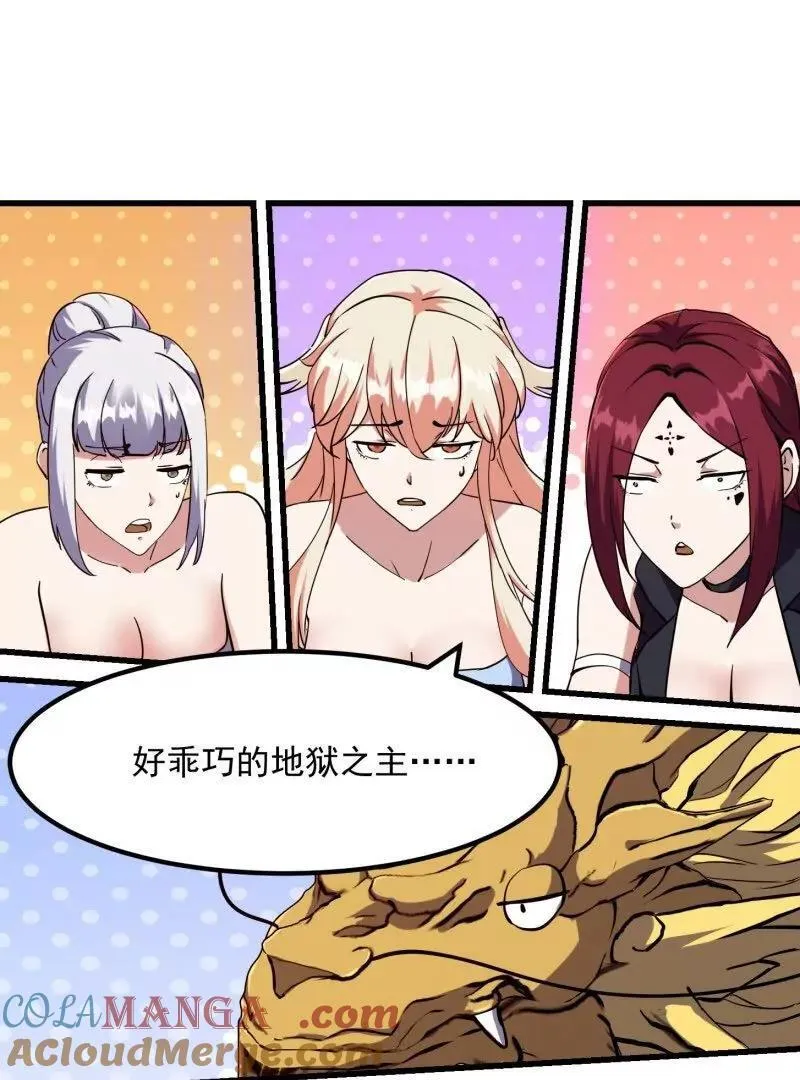 第382话 昆仑镜碎了15