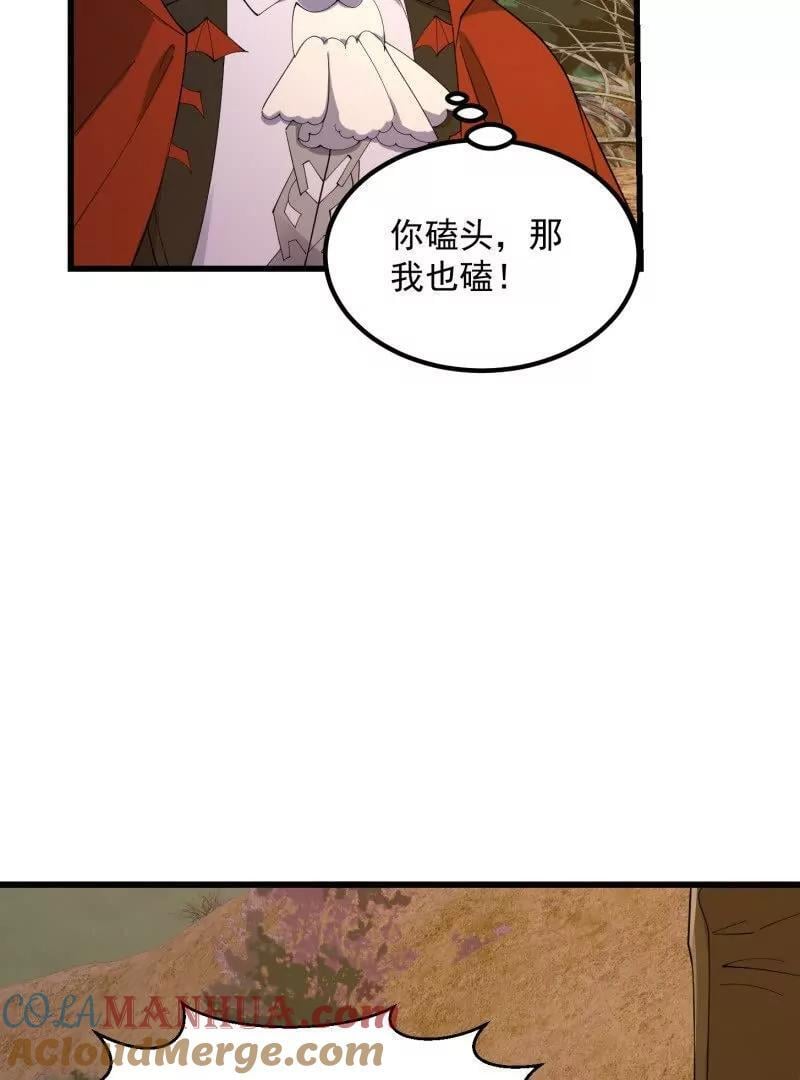 第371话 接了个电话48