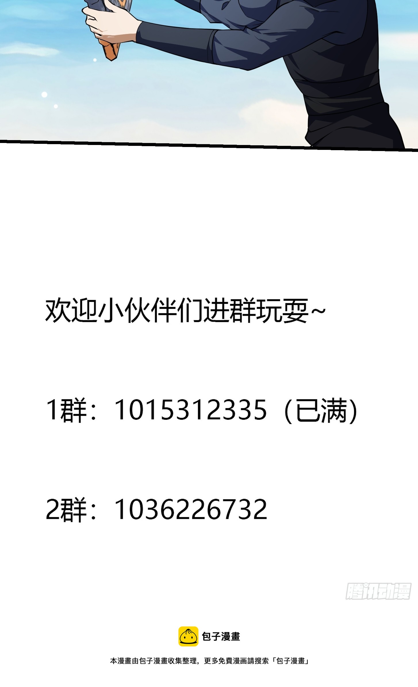 第297话 杀的就是林飞36
