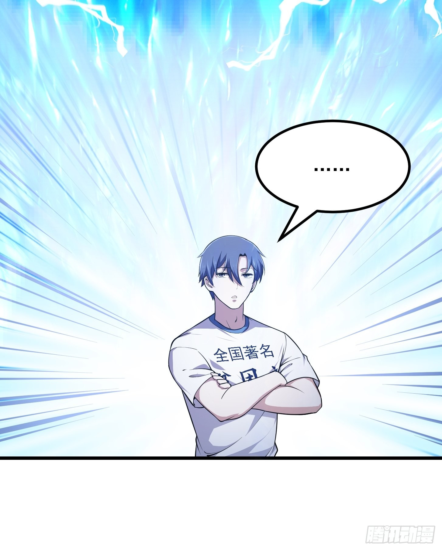 第234话 素影是什么破铜烂铁29