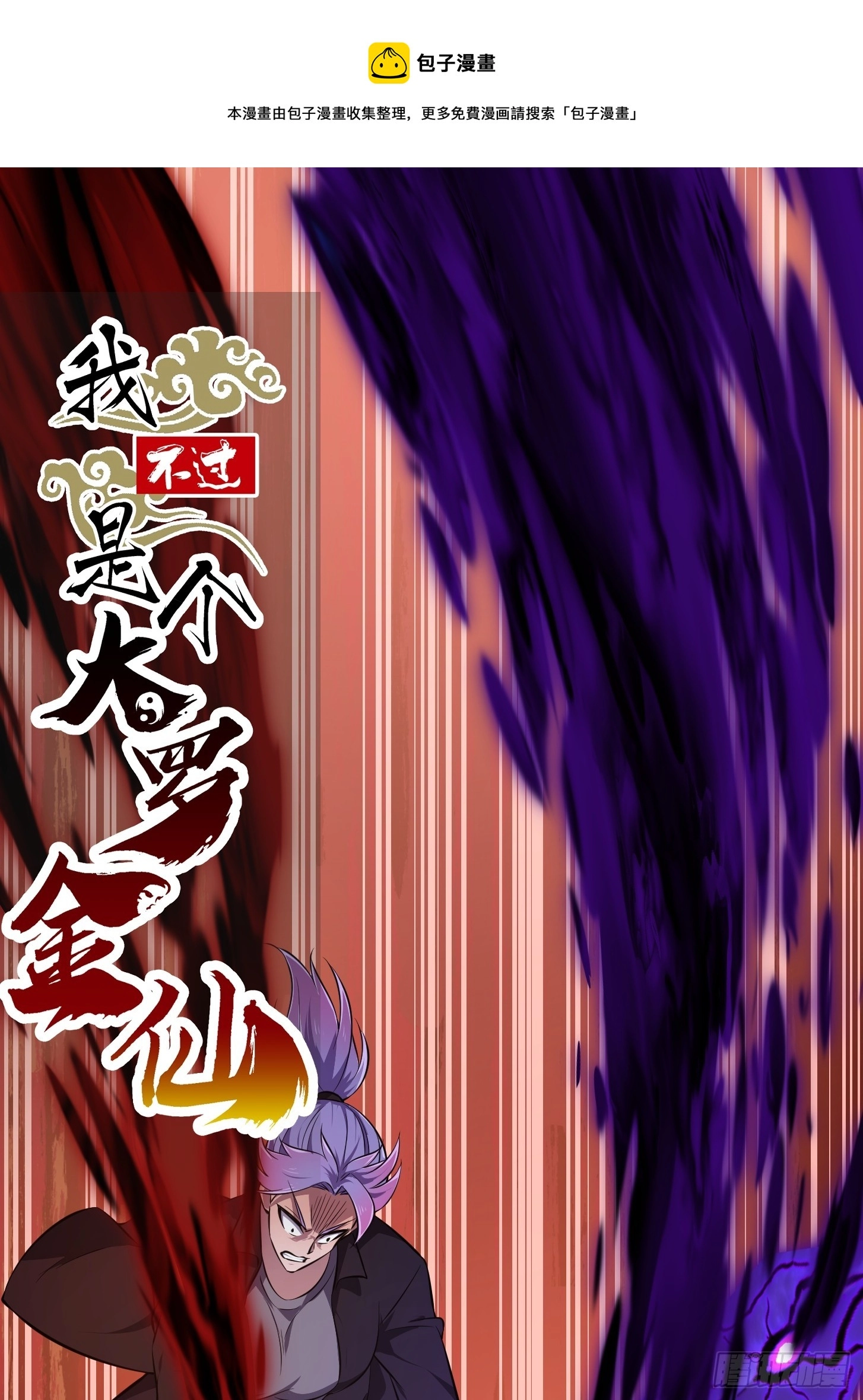 第293话 双刀是吧？我也会0
