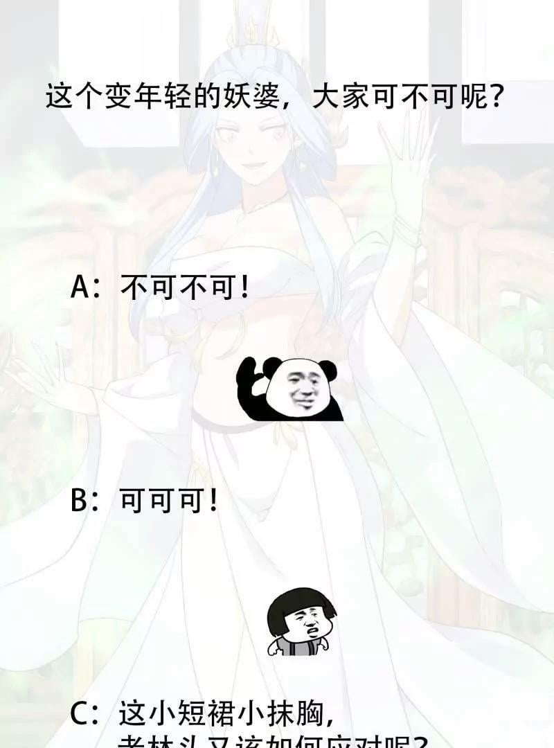第360话 返老还童的力量71