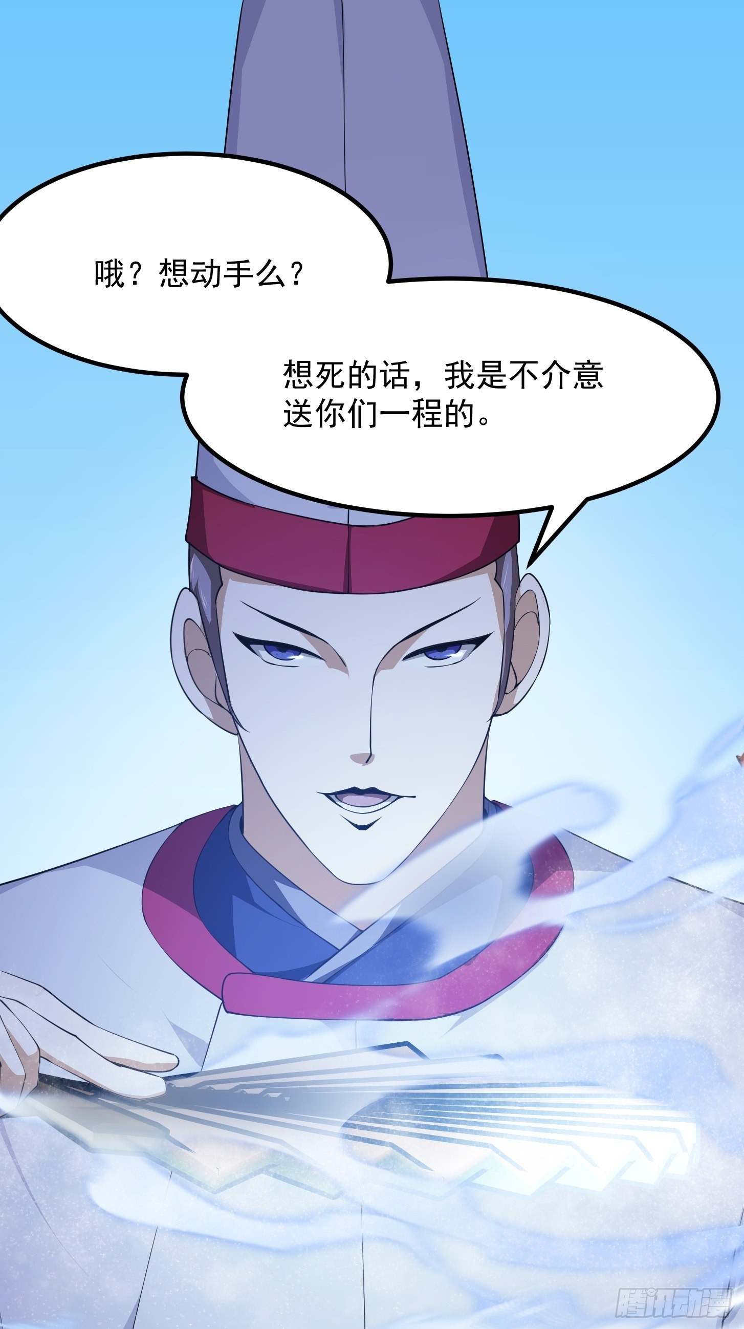 第263话 居然是快乐风男8