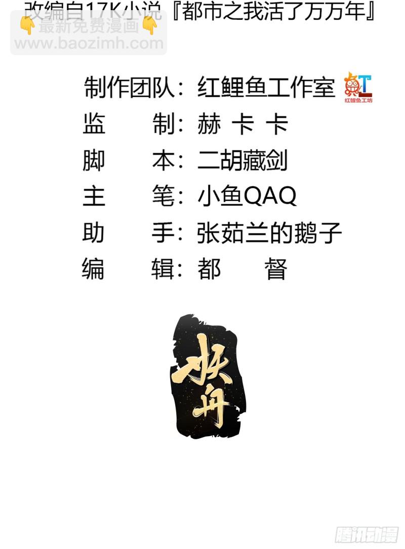 第169话 武尊的破灭！1