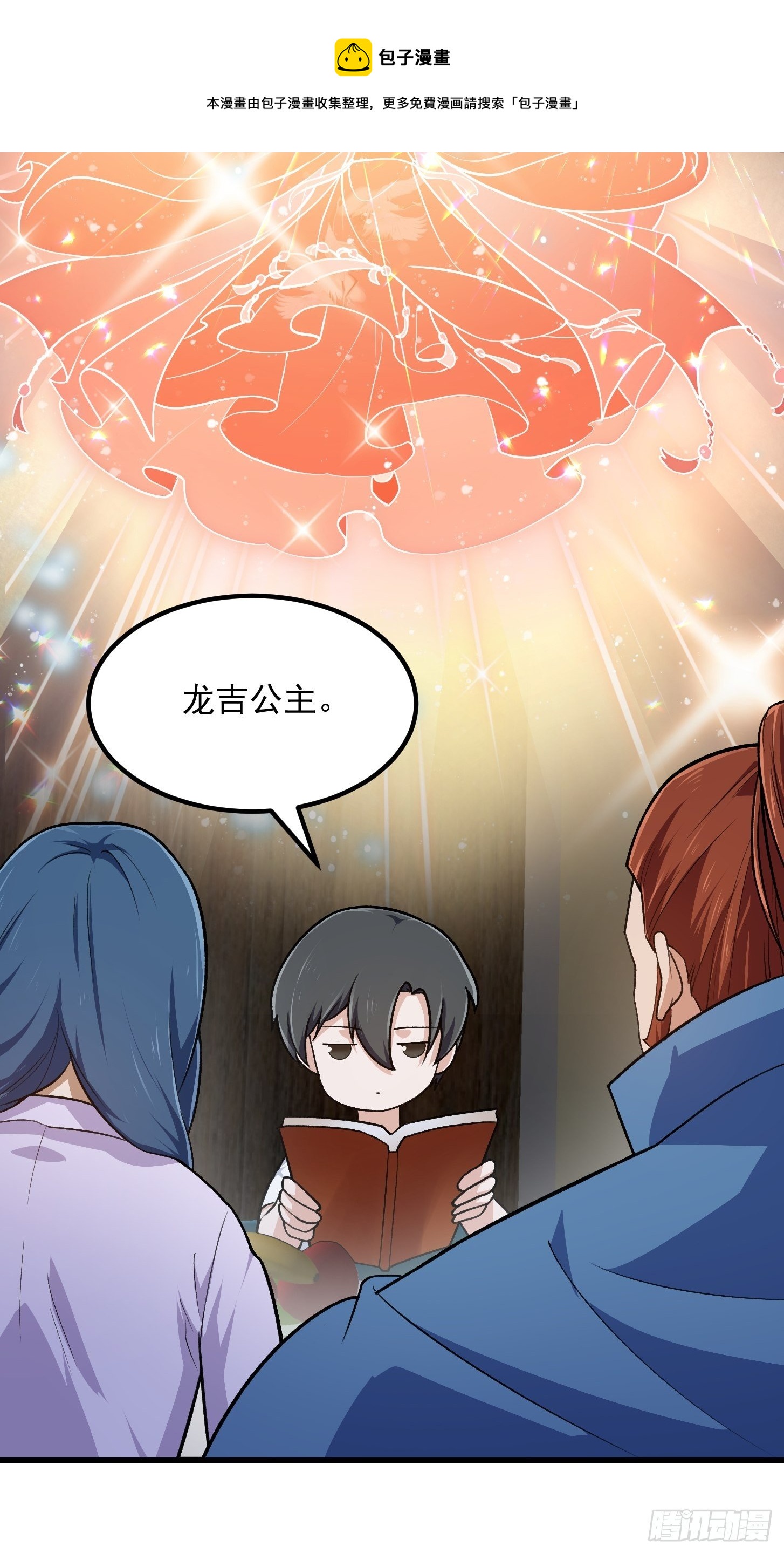 第217话 见多了就好了24