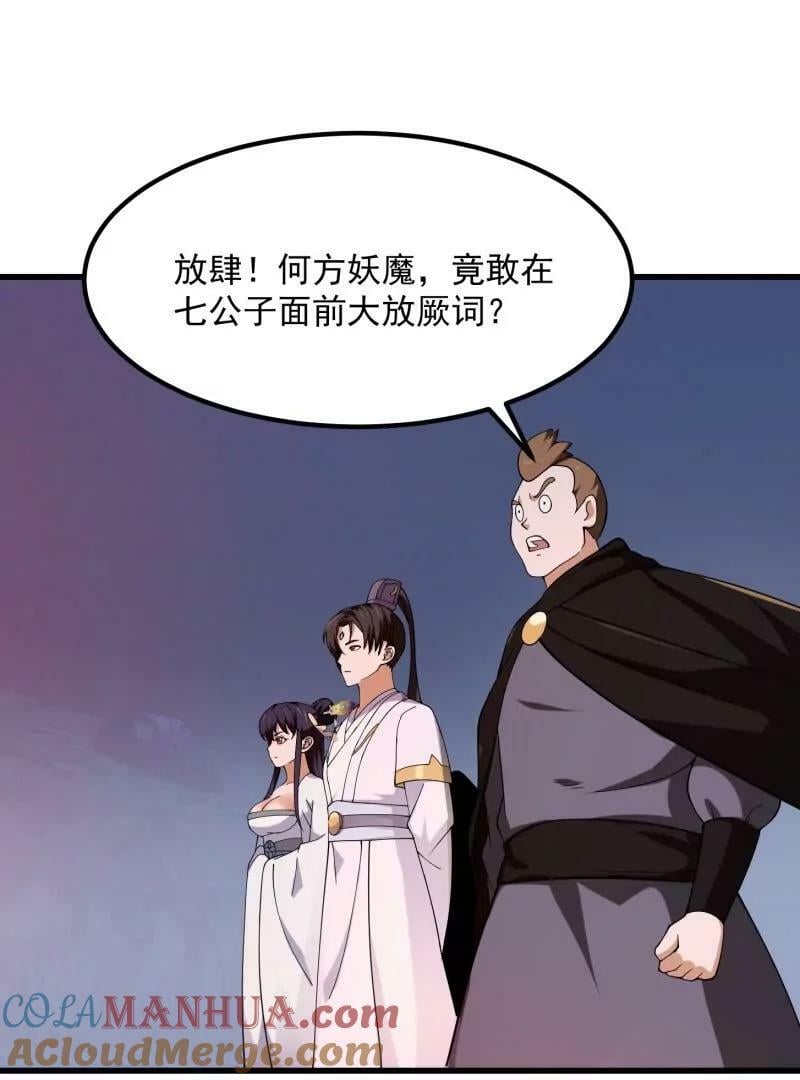 第356话 远古魔神复苏！30